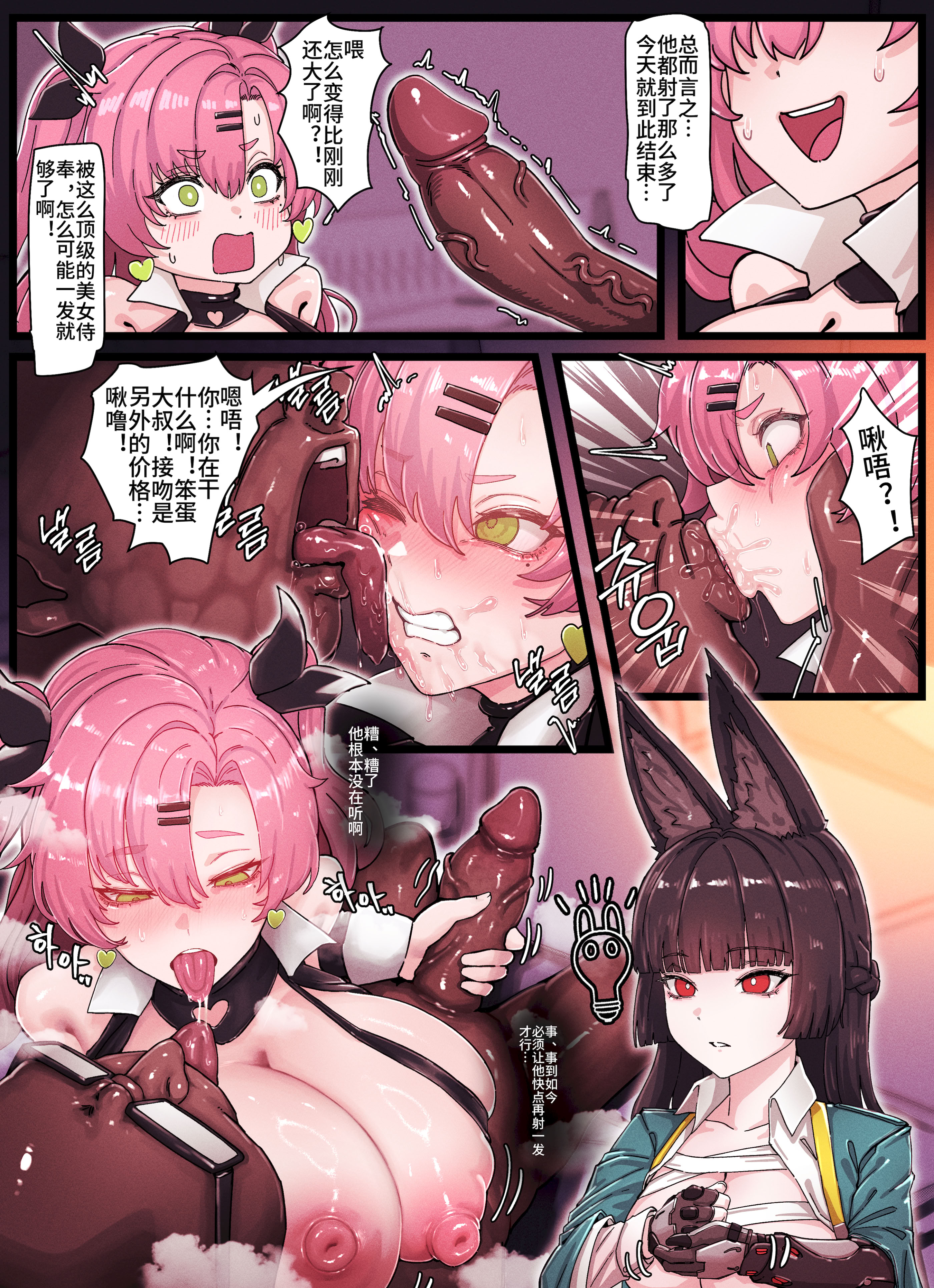 [日本漫画] [horori] 绝区零印象#4 妮可&雅(绝区零) 单本,巨乳大奶,露出,全彩,大阴茎#[20P]-9