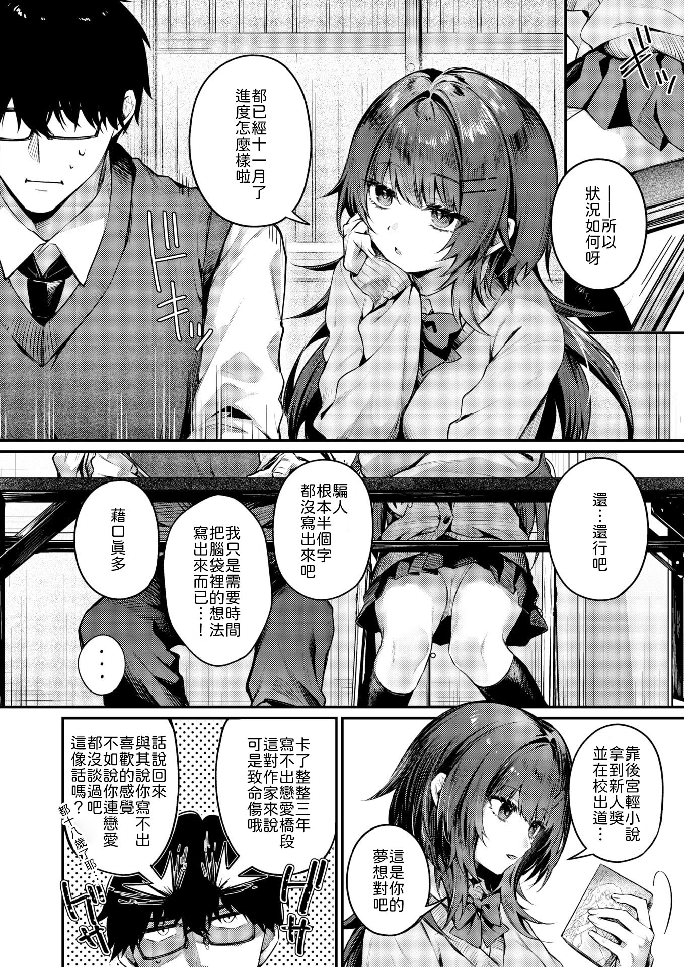[日本漫画] [あまつじ] サイレント・インテンション [中譯] 单本,单女,女学生制服,单男,内射中出#[24P]-2