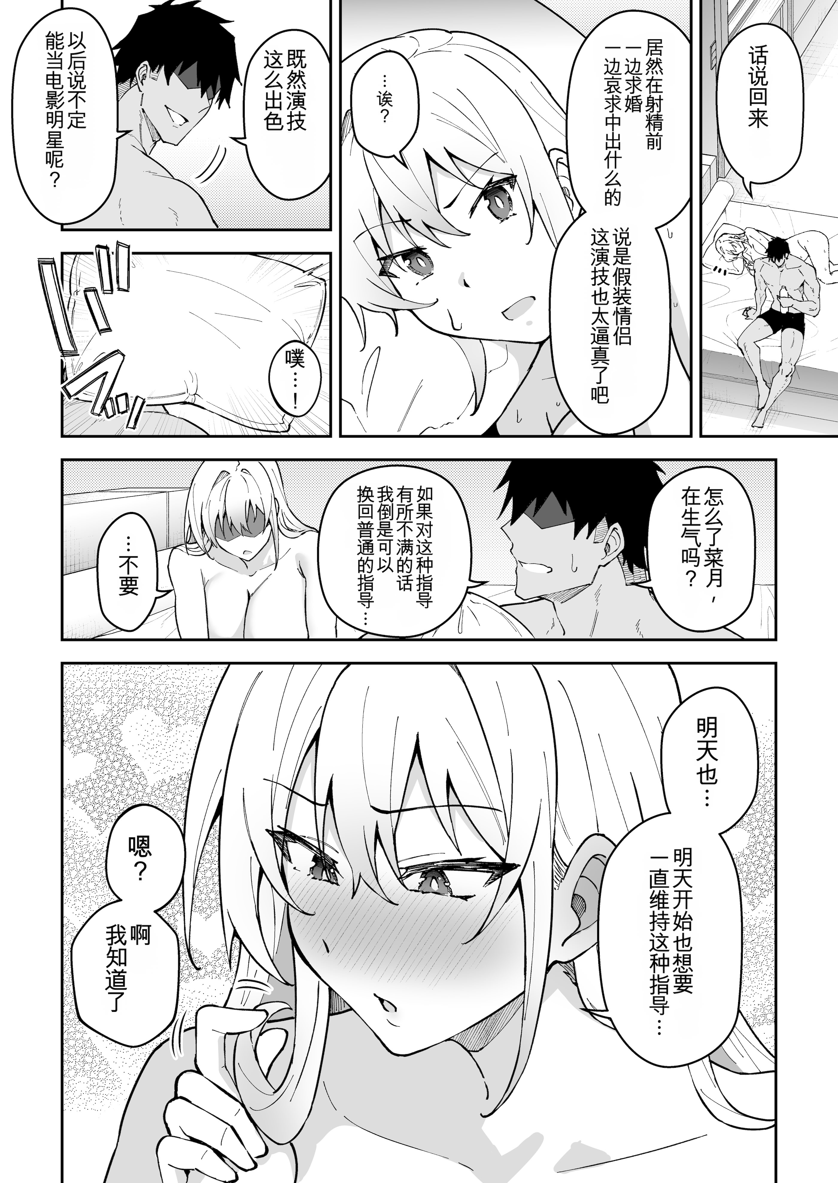 [日本漫画] [しゅにち関数 (しゅにち)] ガチハメSEX指導総集編 单本,巨乳大奶,露出,大阴茎#[28P]-27