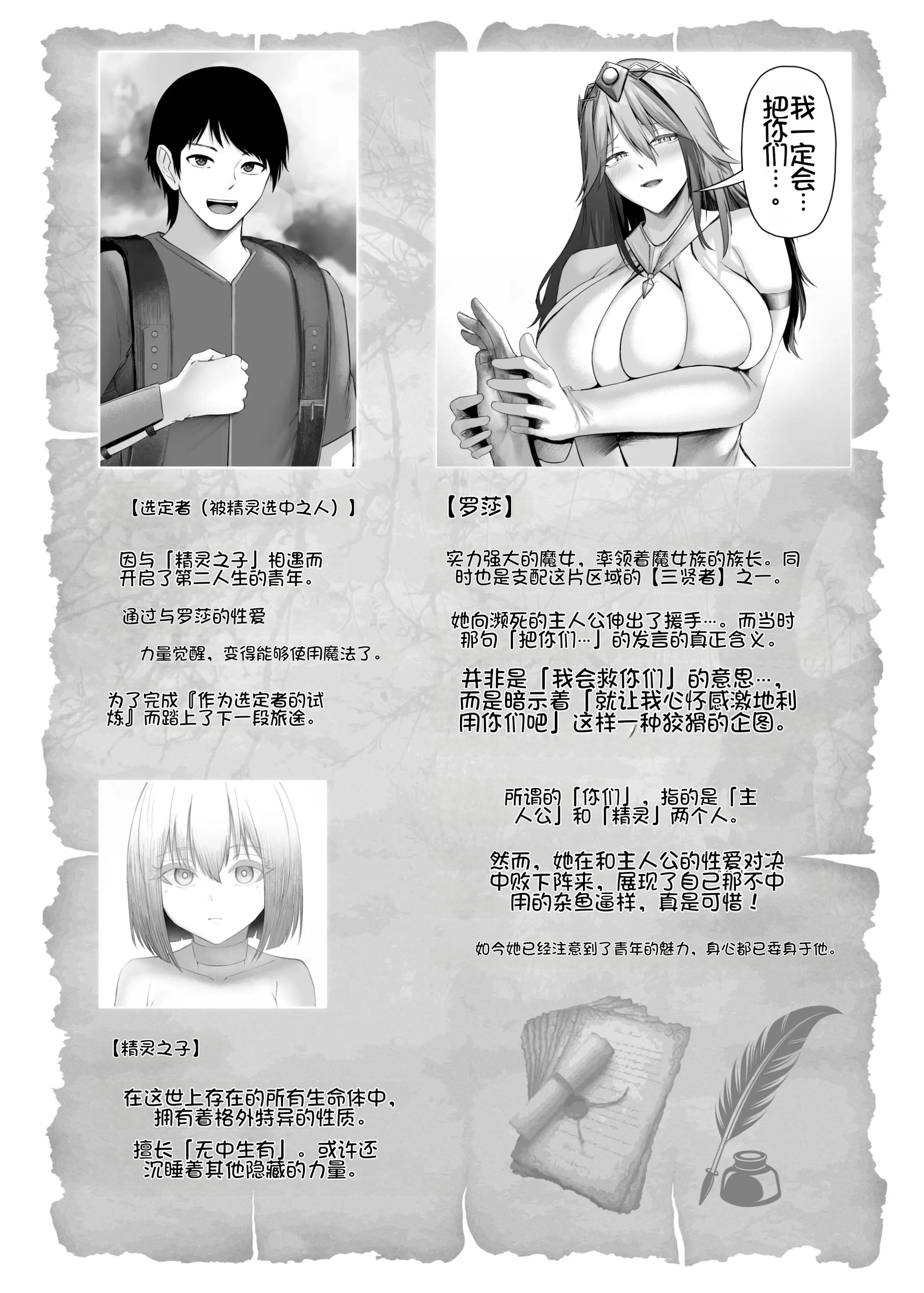 [日本漫画] [ホルモン食堂 (アリマセカイ)] 異世界セックス〜ドスケベ魔女とエッチな試練〜｜异世界性爱 ~超级色魔女!与H的试炼~ 单本,巨乳大奶,露出,大阴茎#[51P]-42