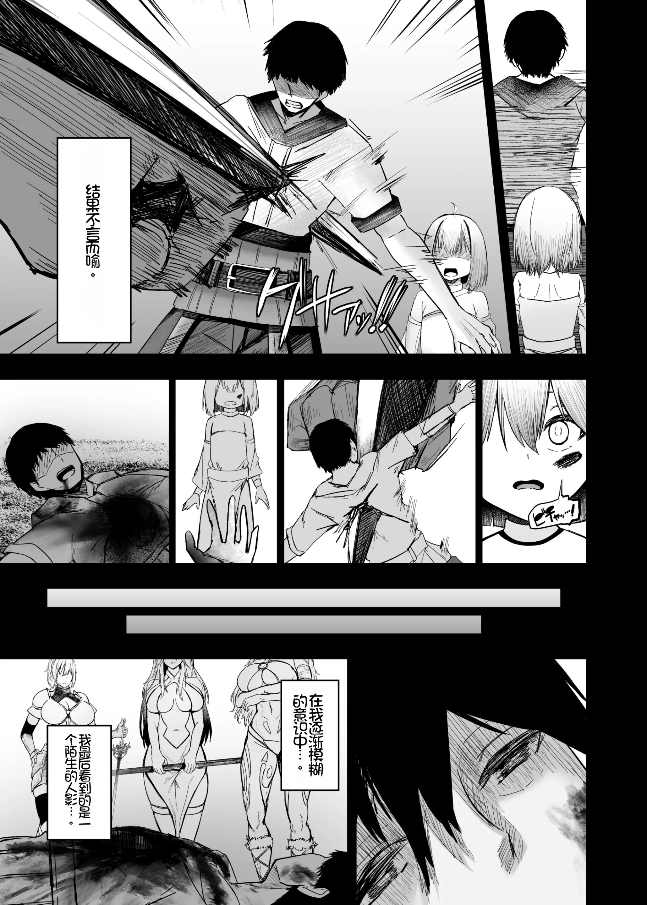 [日本漫画] [ホルモン食堂 (アリマセカイ)] 異世界セックス〜ドスケベ魔女とエッチな試練〜｜异世界性爱 ~超级色魔女!与H的试炼~ 单本,巨乳大奶,露出,大阴茎#[51P]-7