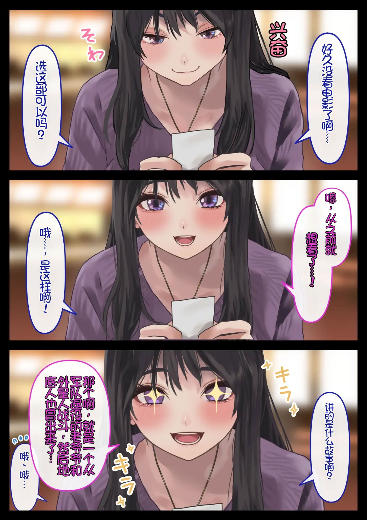 [日本漫画] [ハミィ亭 (ハミィ・デルマンゲ)] えっちな彼女といちゃいちゃデート 单本,巨乳大奶,露出,全彩,大阴茎#[26P]-9
