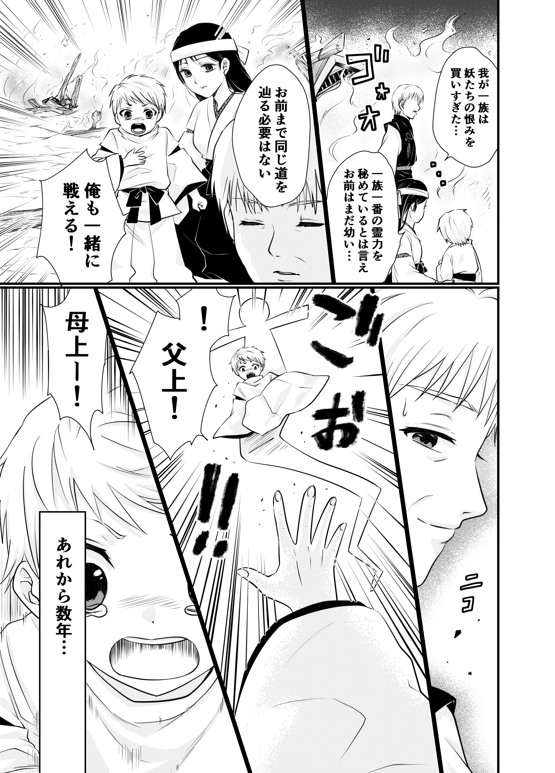 [日本漫画] [うさぎの楽園 (ネザーランドドワーフ1号)] 狐憑きの巫女、退魔の力で奥まで―― 单本,高潮潮吹,巨乳大奶,足控,兽耳#[22P]-17