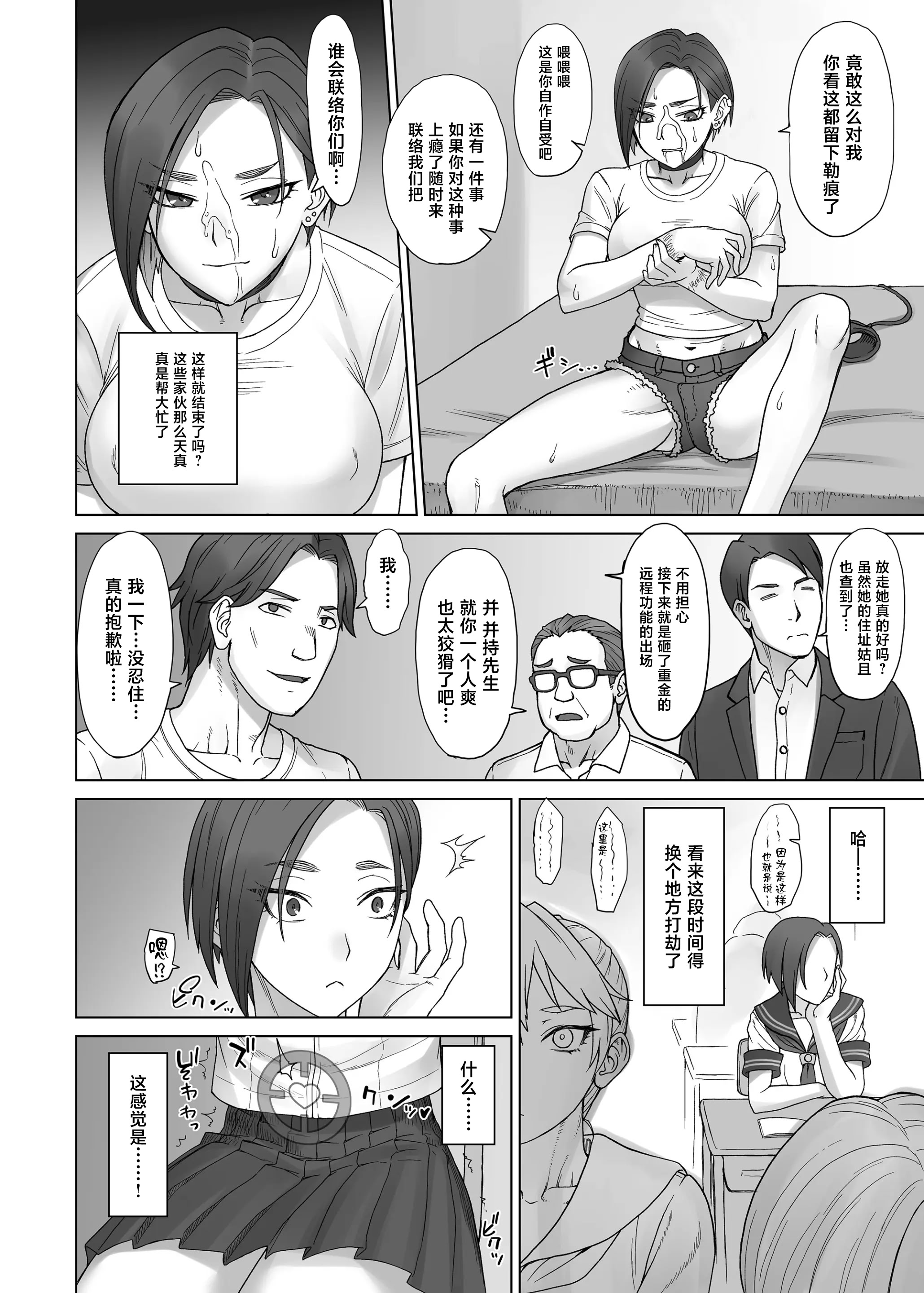 [日本漫画] [まんぐりキャノン (BANG-YOU)] ポルチオスイッチ CASE：あやか 单本,巨乳大奶,露出,大阴茎#[31P]-14