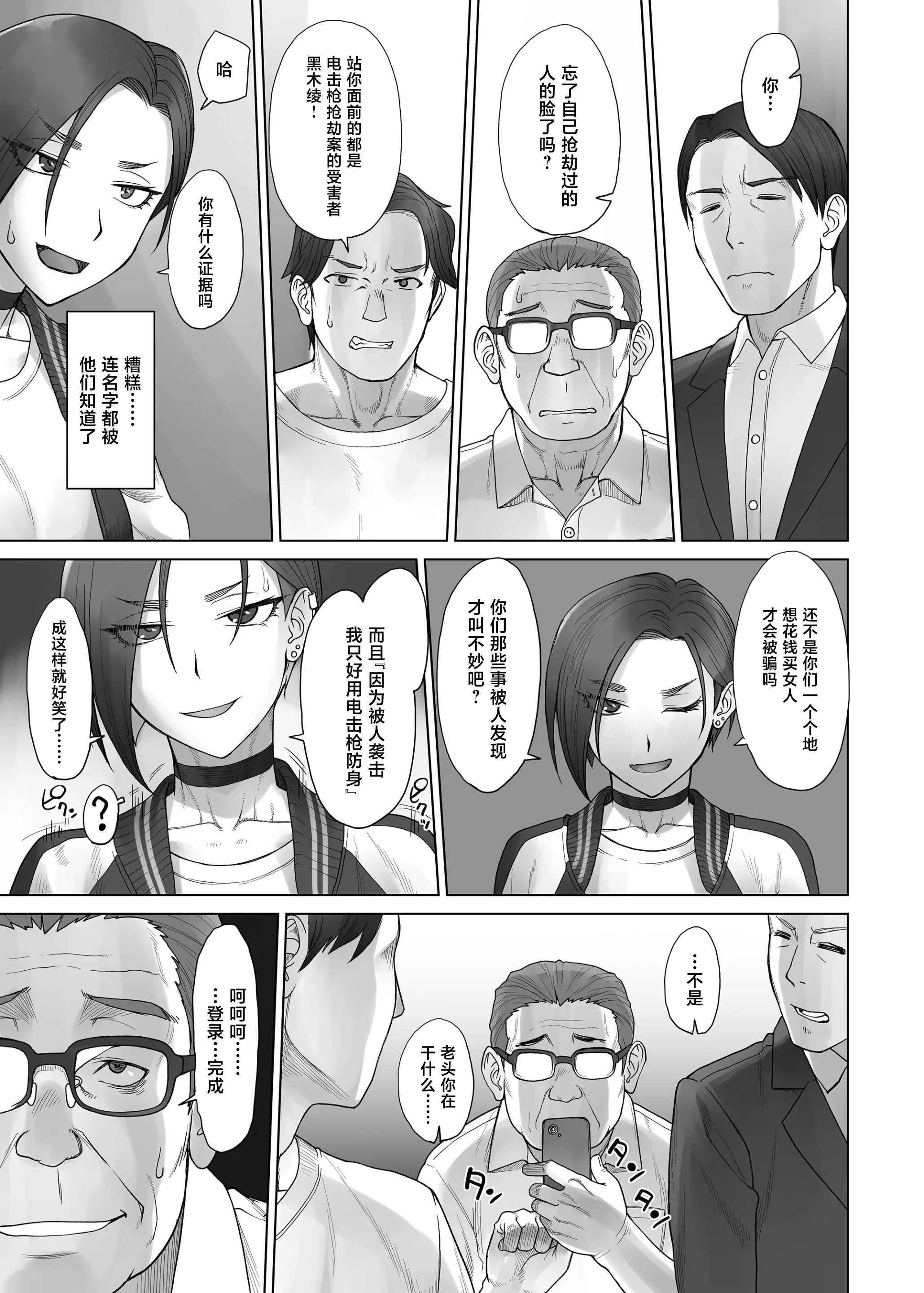 [日本漫画] [まんぐりキャノン (BANG-YOU)] ポルチオスイッチ CASE：あやか 单本,巨乳大奶,露出,大阴茎#[31P]-5