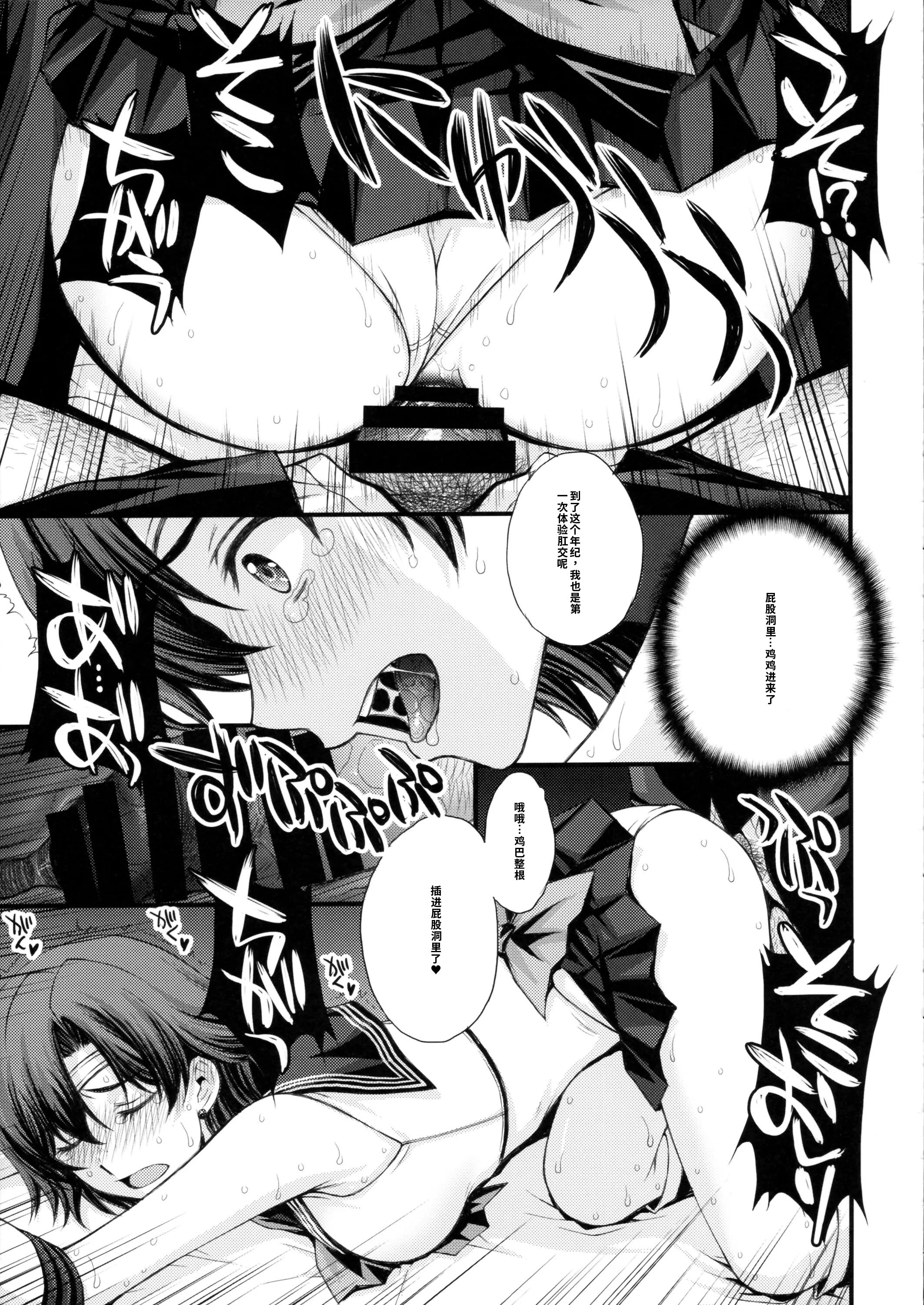 [日本漫画] (C104) [秘密結社M (北原亜希)] 絶倫オジさん天才美少女戦士とSEXざんまい。 (美少女戦士セーラームーン) [中国翻訳] 单本,高潮潮吹,调教,女学生制服,乳交#[37P]-30