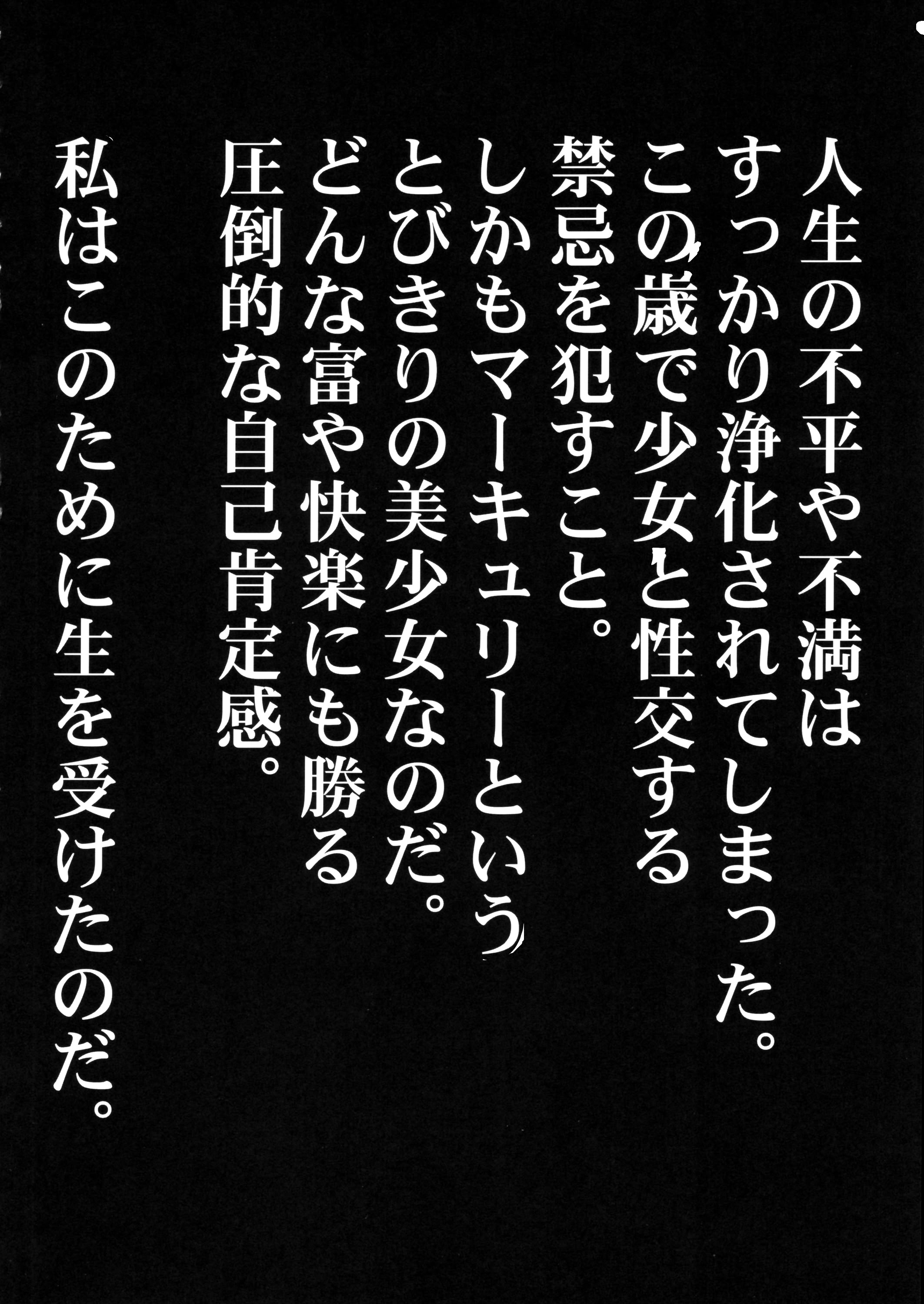 [日本漫画] (C104) [秘密結社M (北原亜希)] 絶倫オジさん天才美少女戦士とSEXざんまい。 (美少女戦士セーラームーン) [中国翻訳] 单本,高潮潮吹,调教,女学生制服,乳交#[37P]-5