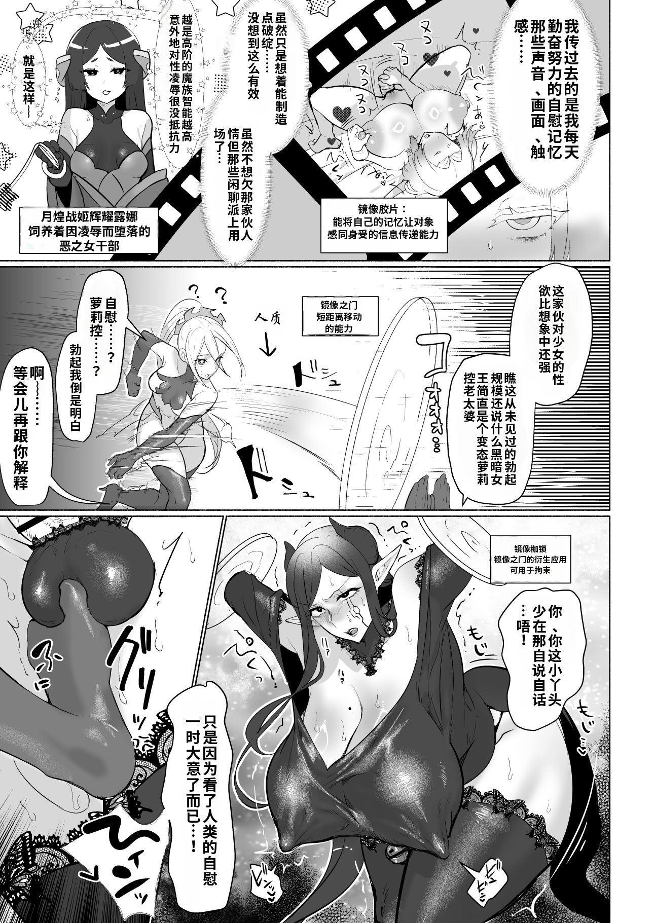 [日本漫画] [油鍋式 (puru)] 悪の女幹部正義堕ち Vilan・キャトル [DL版] [機翻] 单本,妖精,女同百合,巨乳大奶,扶她futa,丝袜#[36P]-8