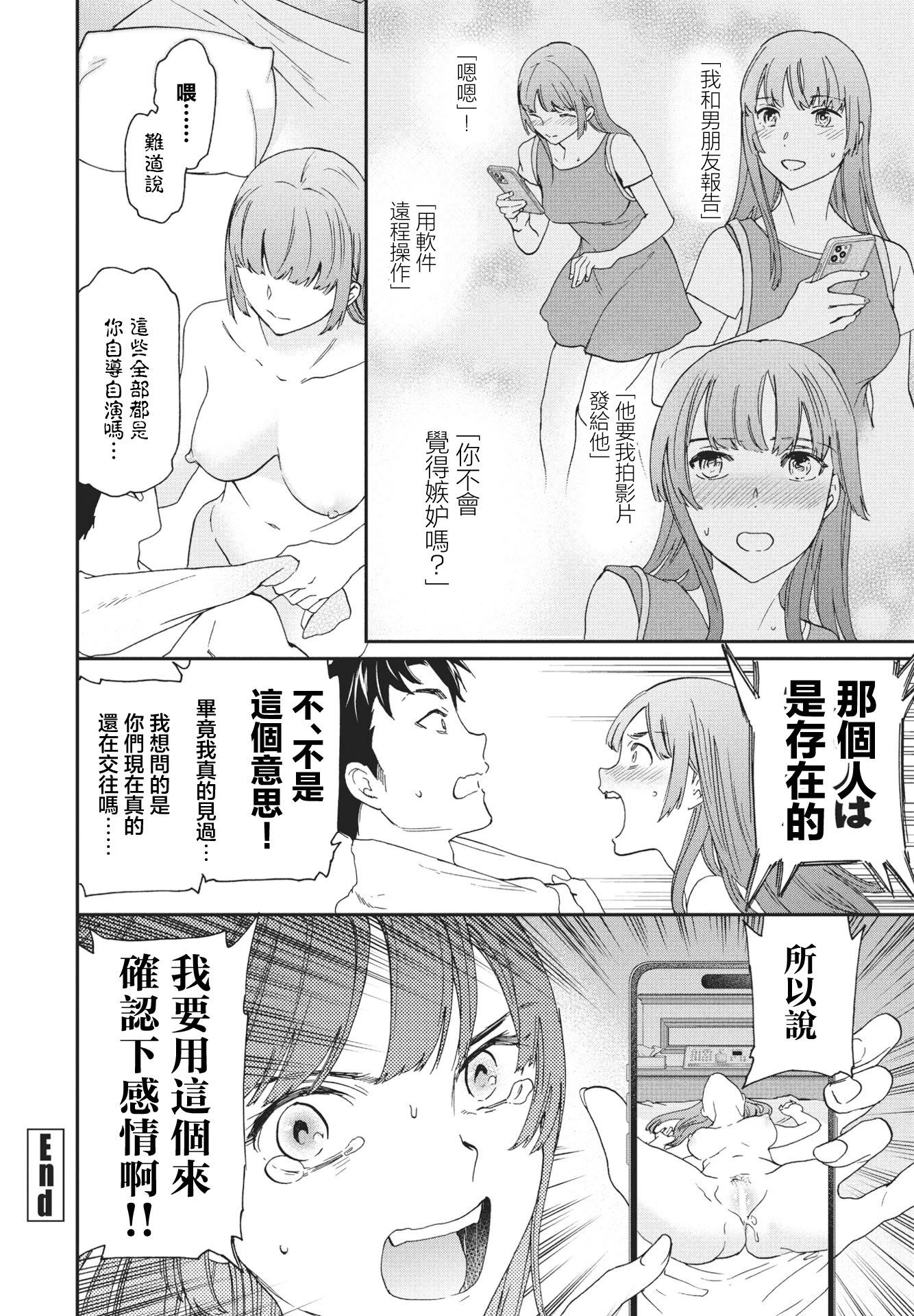 [日本漫画] [Cuvie] ひとをためすな (COMICペンギンクラブ2023年8月号) [中国翻訳] [DL版] 单本,内射中出,性玩具#[26P]-26