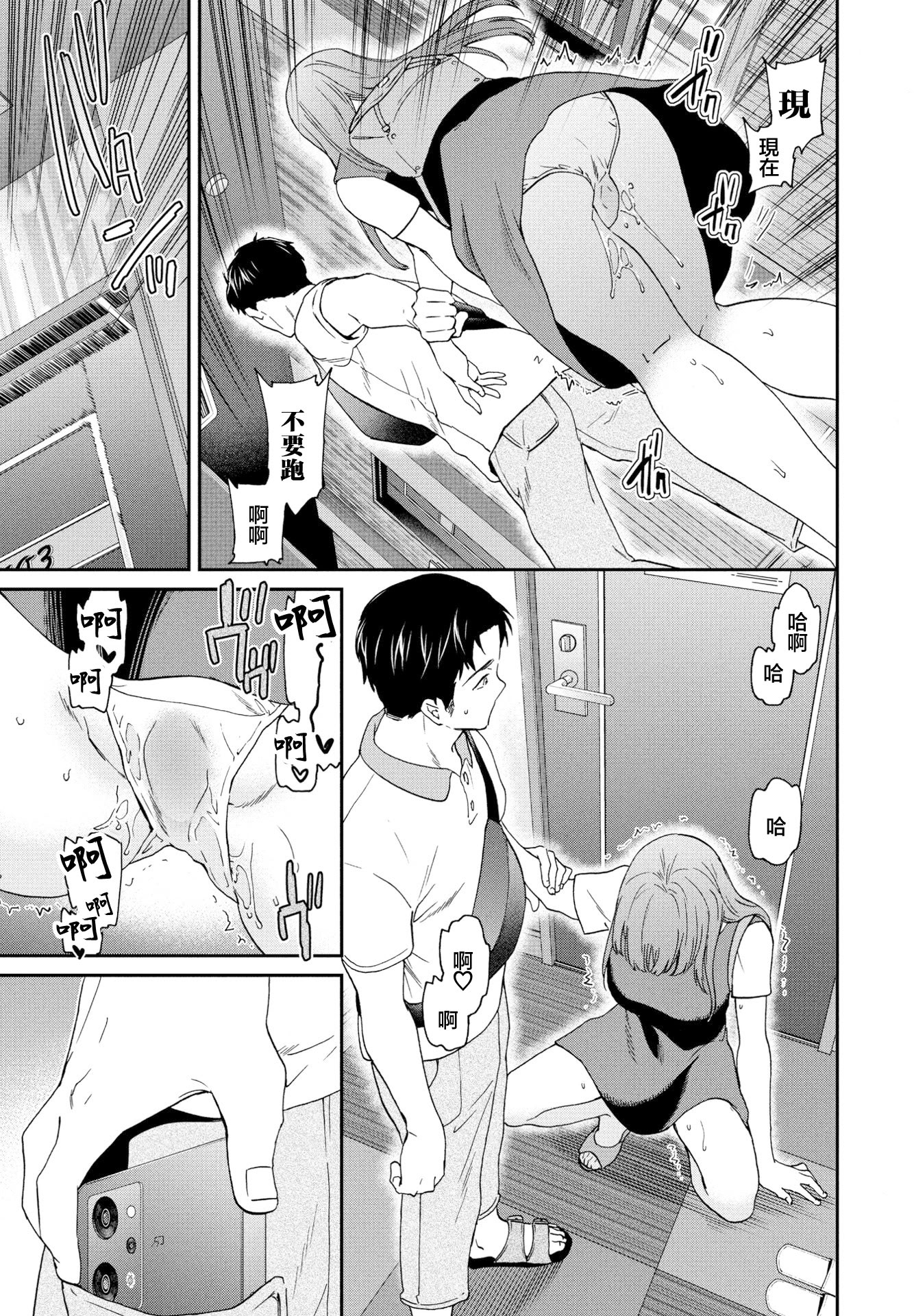 [日本漫画] [Cuvie] ひとをためすな (COMICペンギンクラブ2023年8月号) [中国翻訳] [DL版] 单本,内射中出,性玩具#[26P]-9