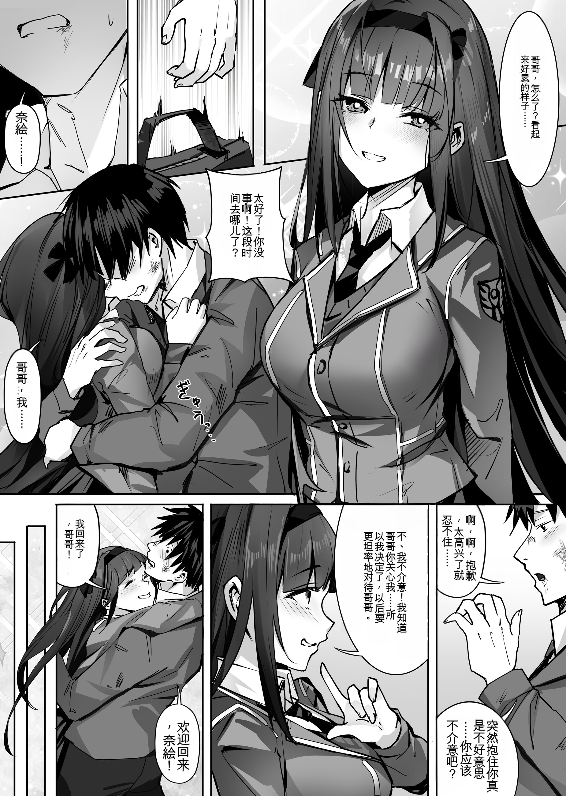 [日本漫画] [幽簾鳥 (SCBK9)] 妹々粘液 单本,巨乳大奶,露出,大阴茎#[59P]-3