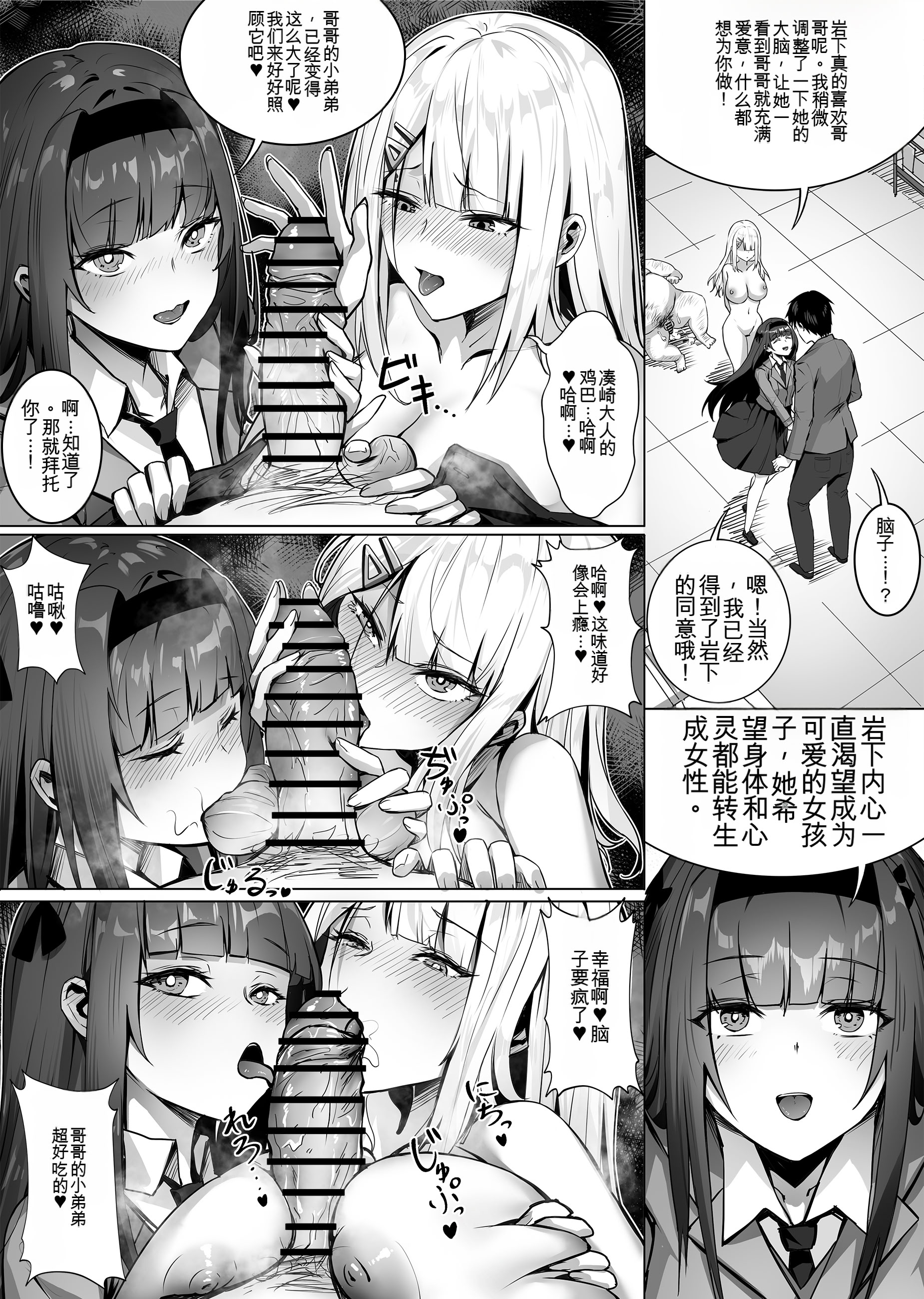 [日本漫画] [幽簾鳥 (SCBK9)] 妹々粘液 单本,巨乳大奶,露出,大阴茎#[59P]-38