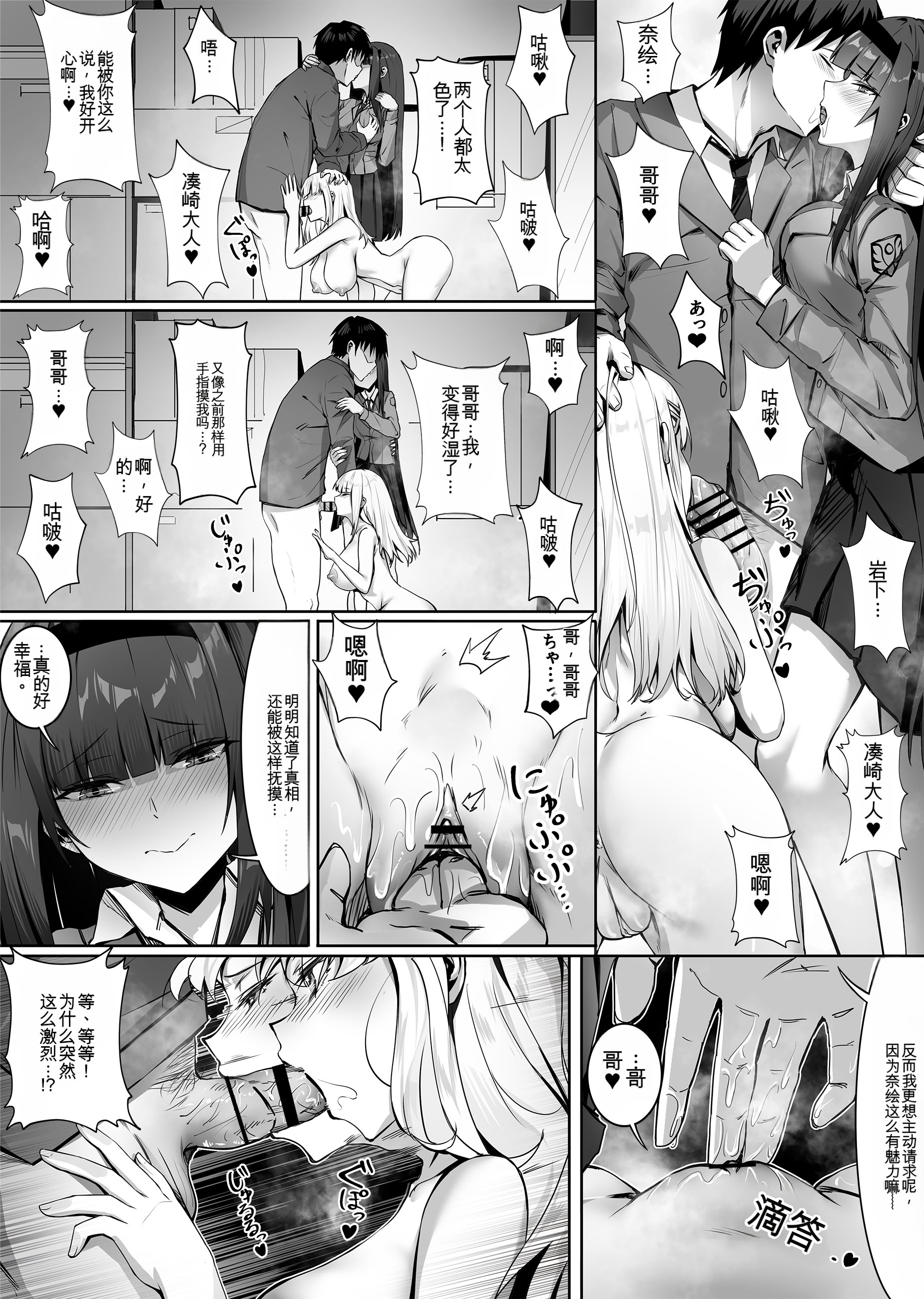 [日本漫画] [幽簾鳥 (SCBK9)] 妹々粘液 单本,巨乳大奶,露出,大阴茎#[59P]-39
