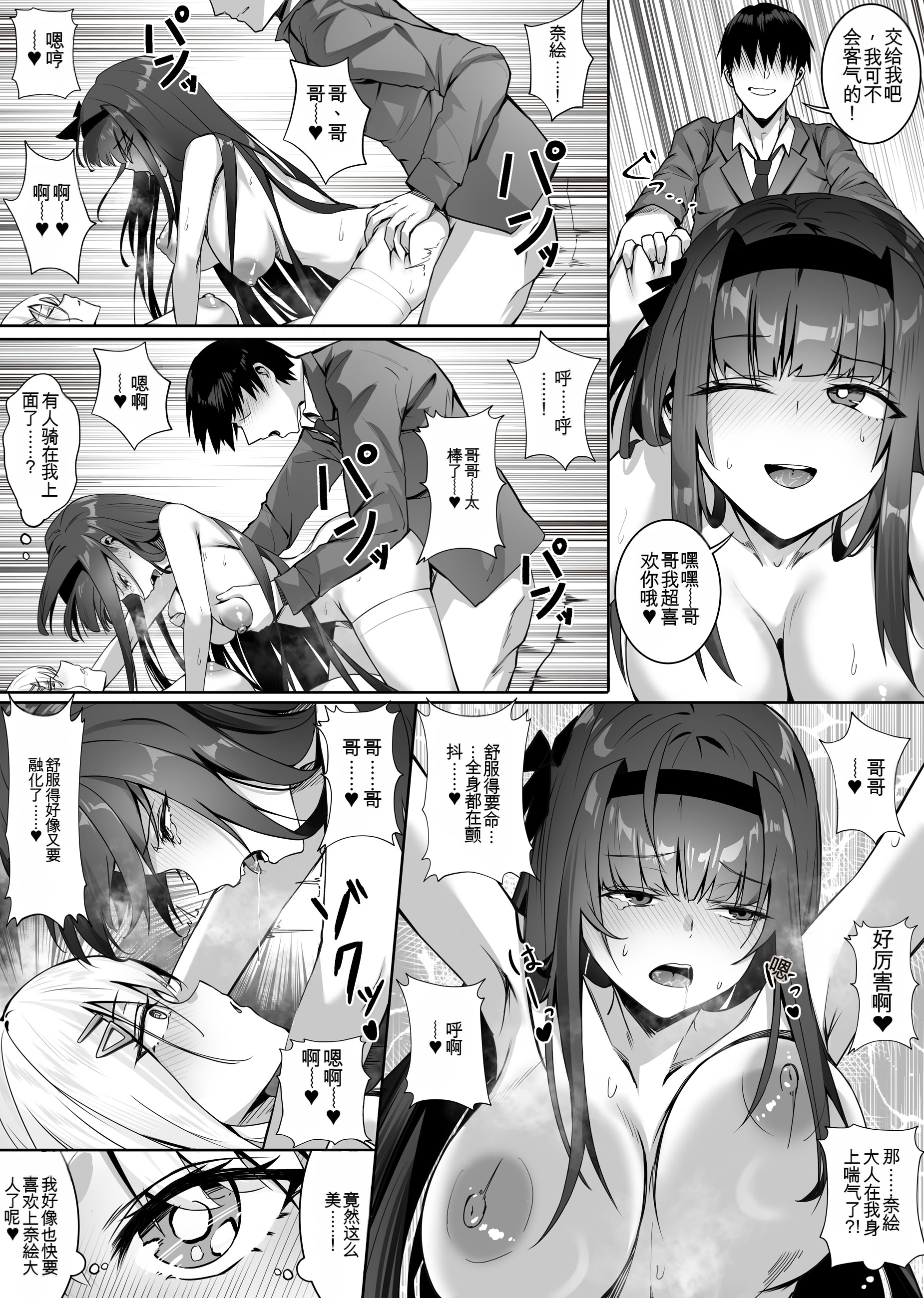 [日本漫画] [幽簾鳥 (SCBK9)] 妹々粘液 单本,巨乳大奶,露出,大阴茎#[59P]-48