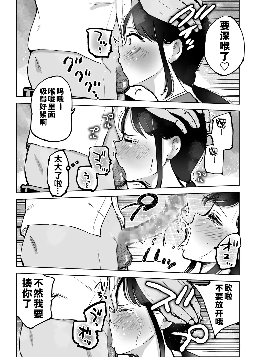 [日本漫画] [テクニシャン]地味巨乳マネージャー寝取られる不起眼的巨乳棒球部经理被寝取了 单本,巨乳大奶,露出,大阴茎#[45P]-32