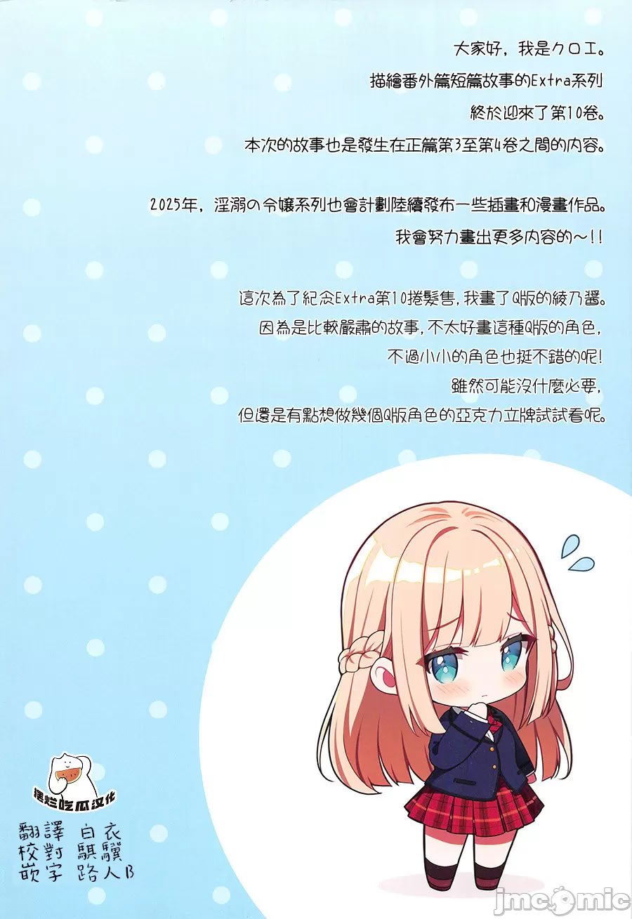 [日本漫画] [Sugar＊Berry＊Syrup (クロエ)] 淫溺の令嬢 Extra10 单本,巨乳大奶,单女,女学生制服,单男,泳装#[13P]-2
