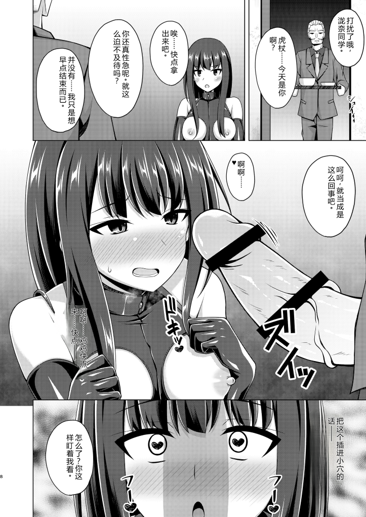 [日本漫画] [Imitation Moon (成海优)] 彼岸の华は奈落で咲く(リコリス・リコイル) 单本,巨乳大奶,露出,大阴茎#[30P]-8