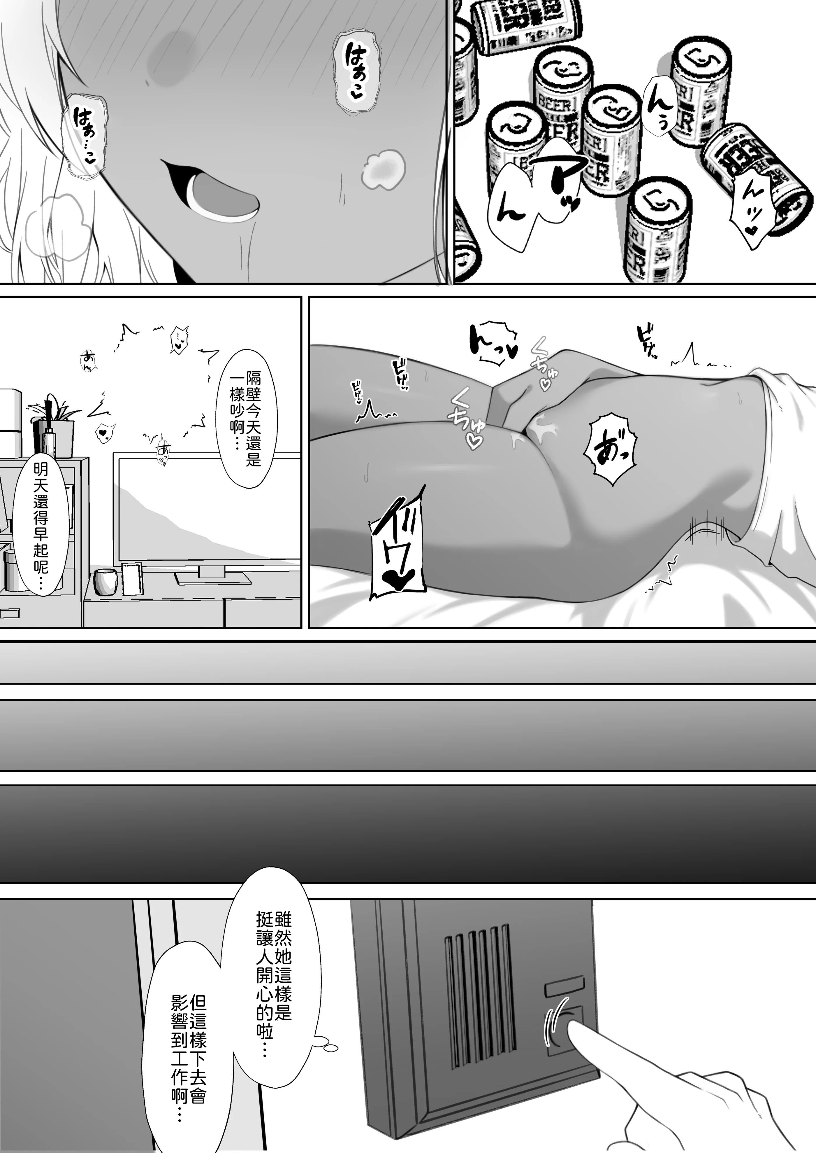 [日本漫画] [チキンのさしみ (チキ)] 隣に住んでる爆乳黒ギャルに逆レ〇プされる話 单本,巨乳大奶,露出,大阴茎#[20P]-3