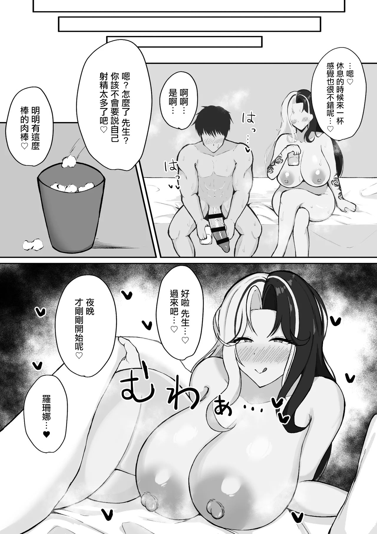 [日本漫画] [ハミダシモノ] ロザンナ (勝利の女神NIKKE) [中国翻訳] 单本,高潮潮吹,熟女人妻,巨乳大奶,单女,单男#[12P]-8