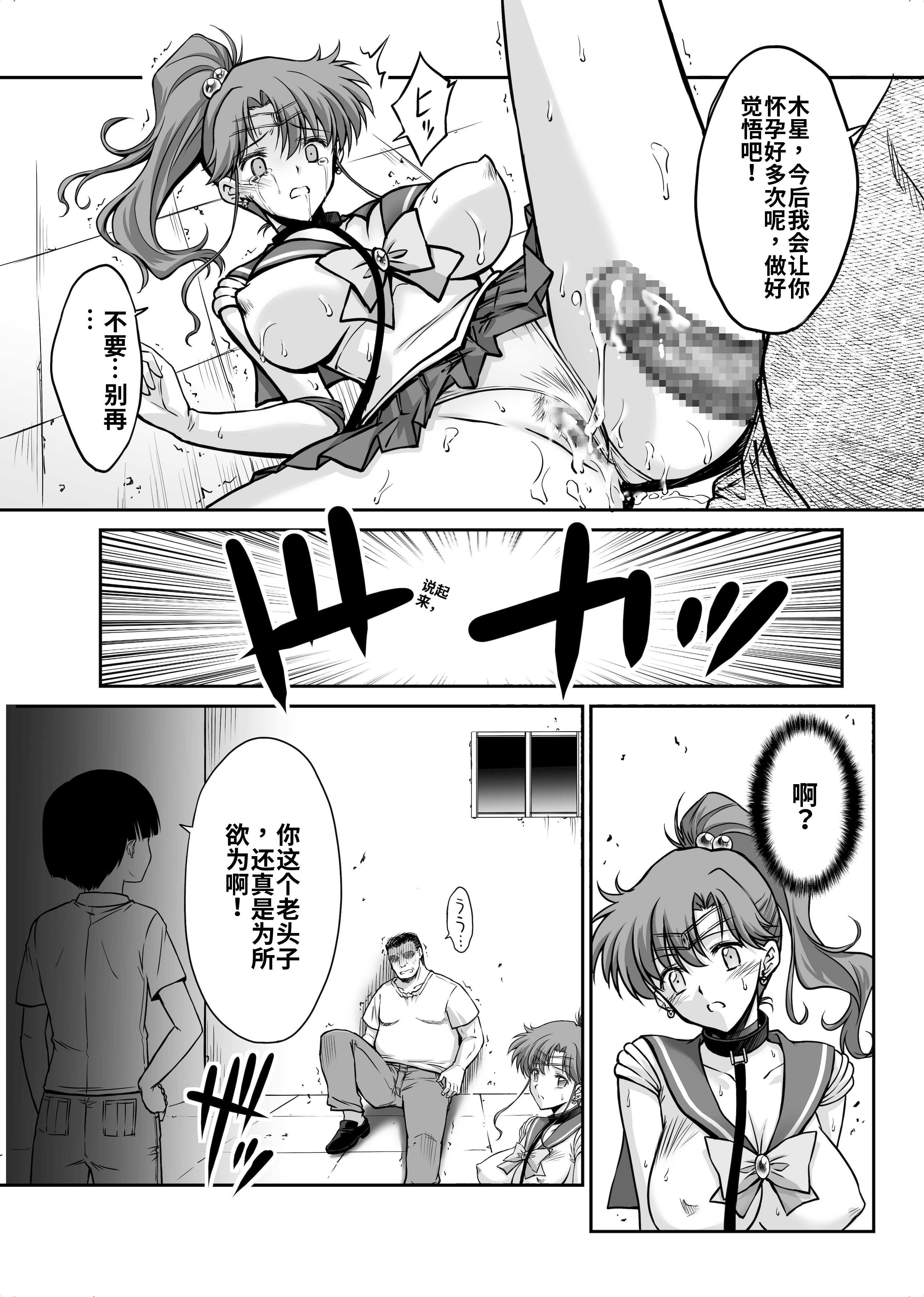 [日本漫画] [ブルーガーネット (芹沢克己)] その星は汚されて 8 (美少女戦士セーラームーン) 单本,强奸,巨乳大奶,女学生制服#[29P]-16