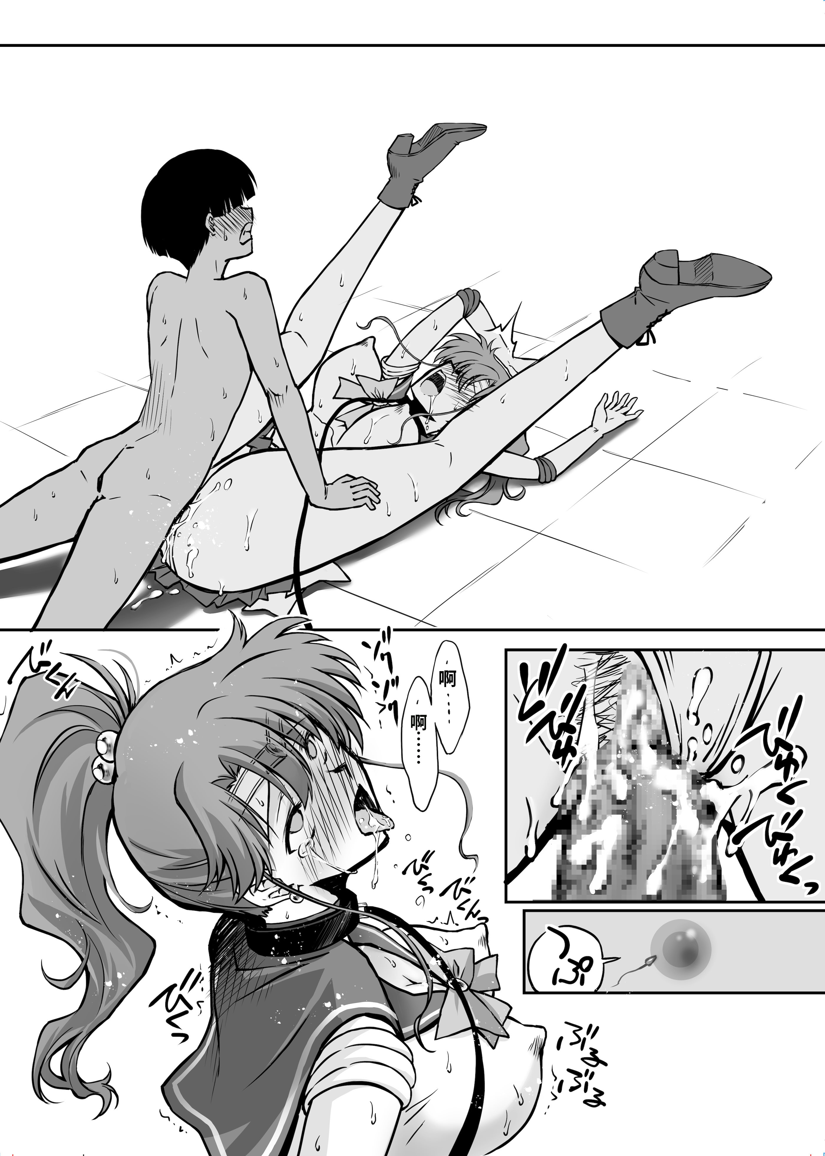 [日本漫画] [ブルーガーネット (芹沢克己)] その星は汚されて 8 (美少女戦士セーラームーン) 单本,强奸,巨乳大奶,女学生制服#[29P]-25