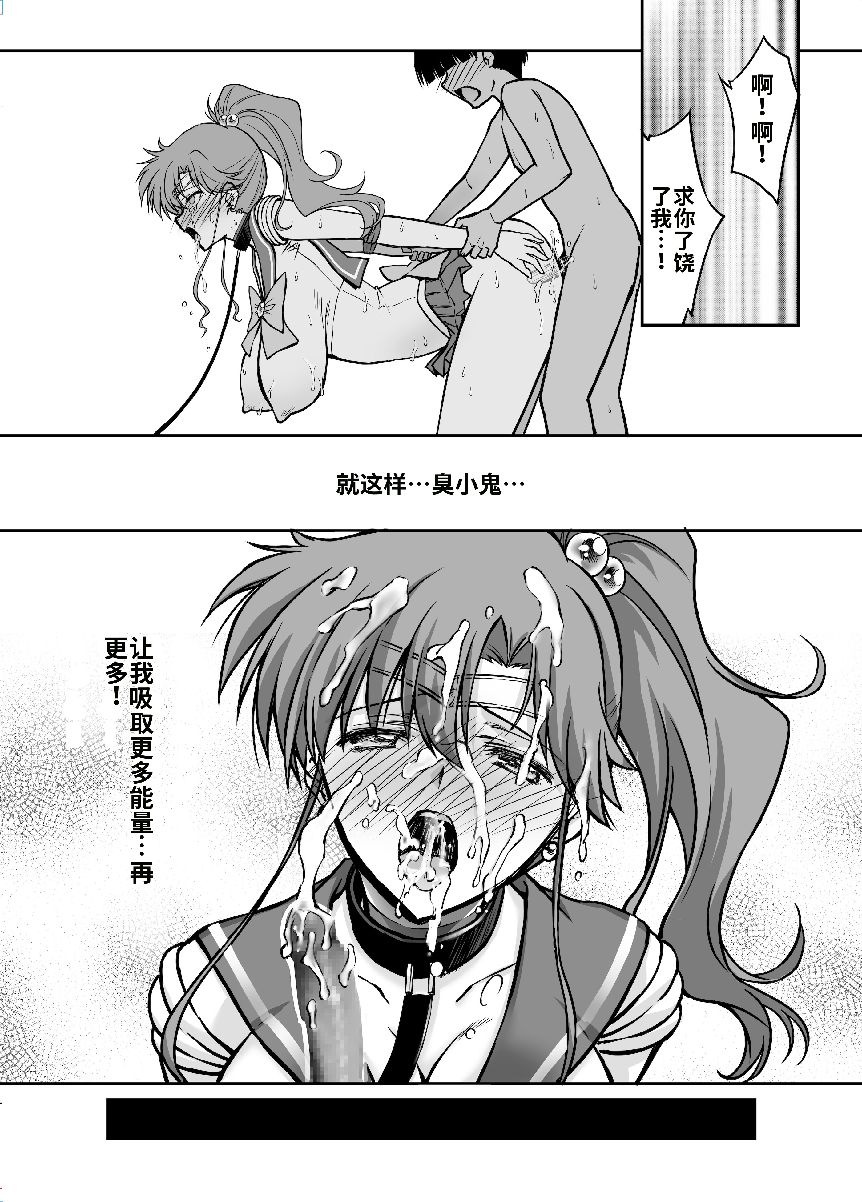 [日本漫画] [ブルーガーネット (芹沢克己)] その星は汚されて 8 (美少女戦士セーラームーン) 单本,强奸,巨乳大奶,女学生制服#[29P]-26
