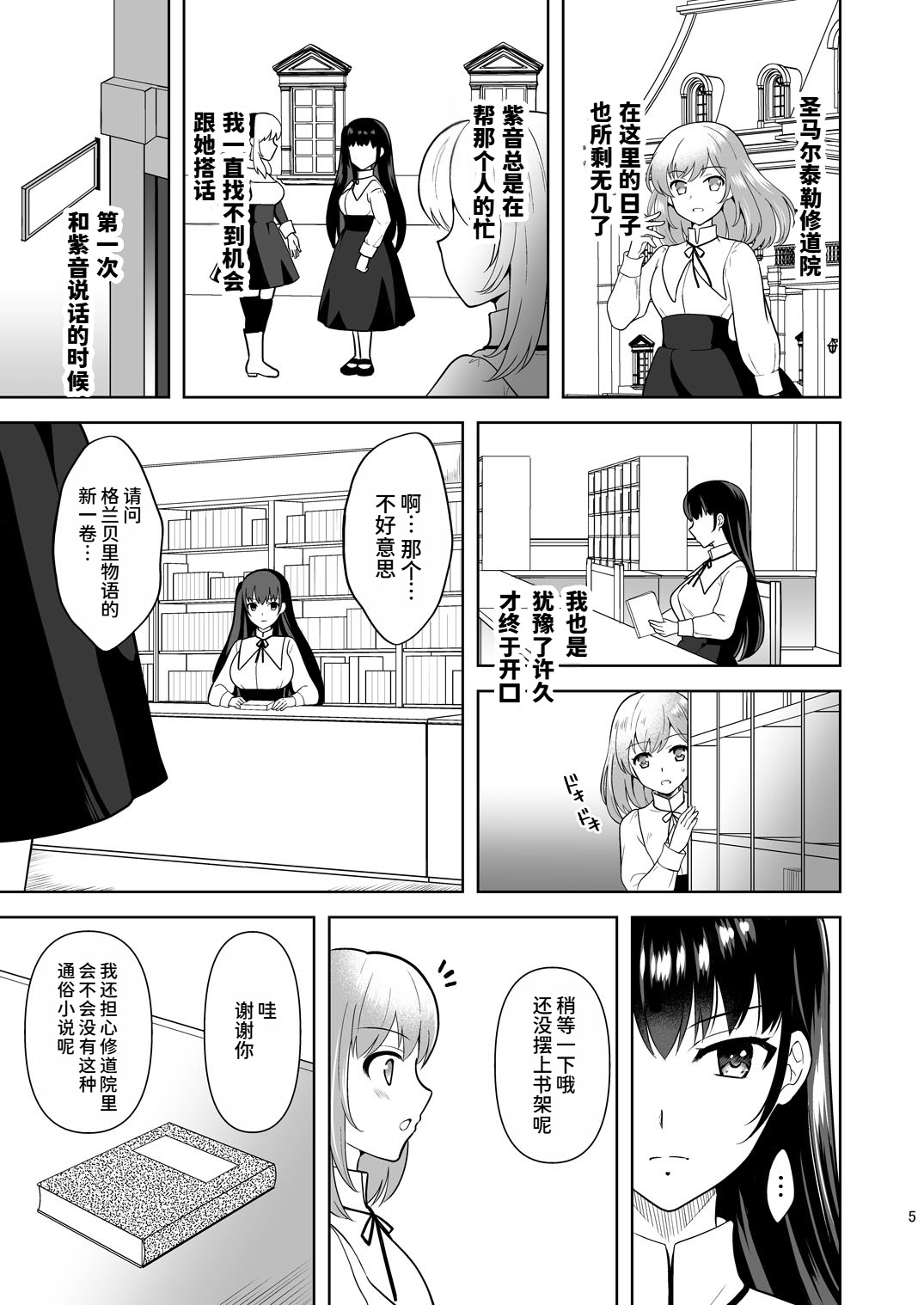 [日本漫画] [チョココロネ (天路あや)] Addiction 背徳の連鎖 [中国翻訳] [DL版] 单本,高潮潮吹,巨乳大奶,单女,内射中出#[23P]-4