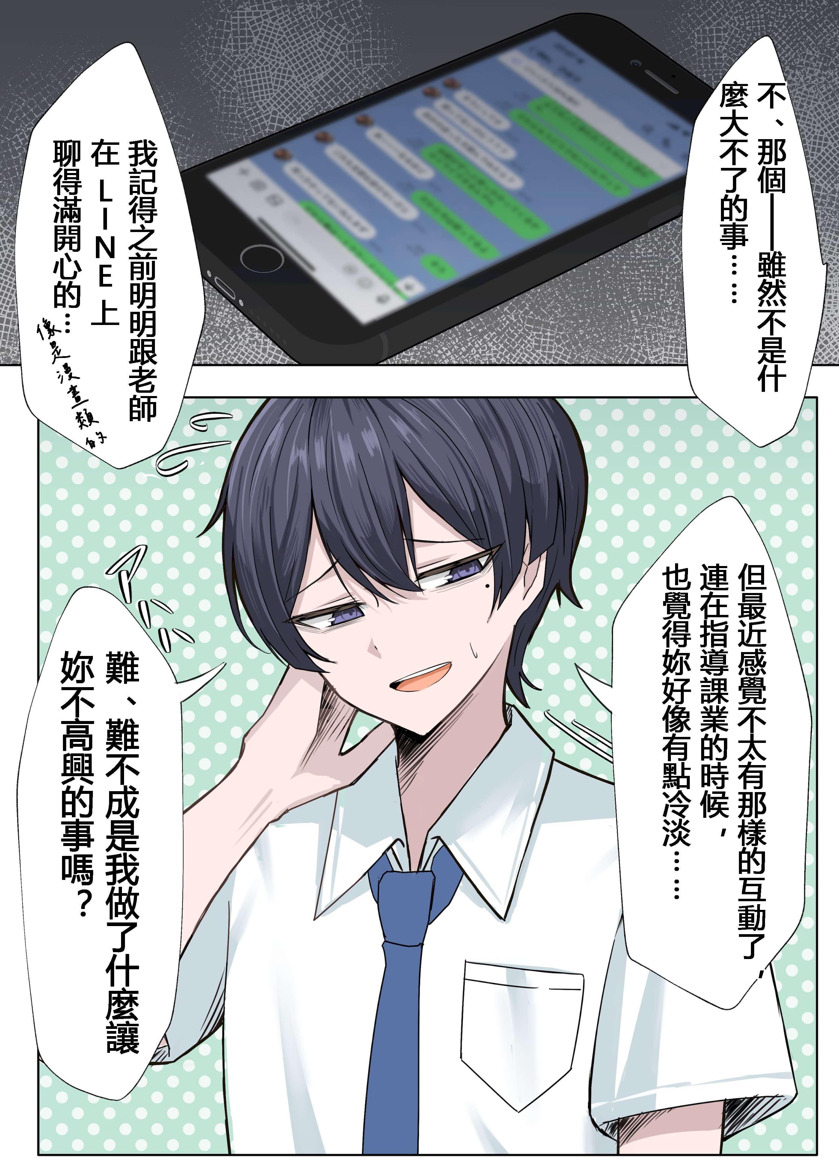 [日本漫画] [箱庭アリス (けい)] 家庭教師の先生が寝取られる話２ 单本,巨乳大奶,露出,全彩,大阴茎#[17P]-11
