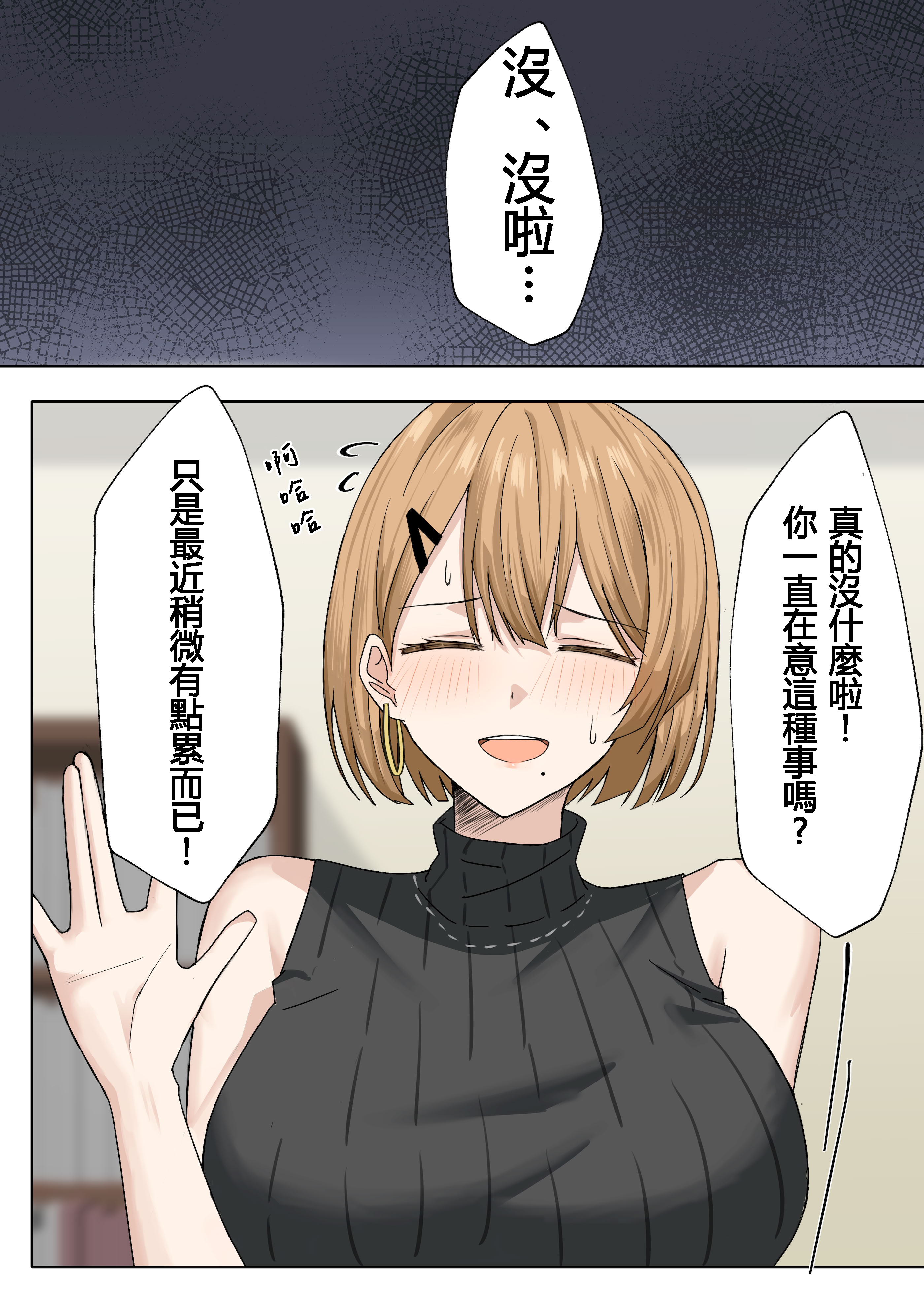 [日本漫画] [箱庭アリス (けい)] 家庭教師の先生が寝取られる話２ 单本,巨乳大奶,露出,全彩,大阴茎#[17P]-12