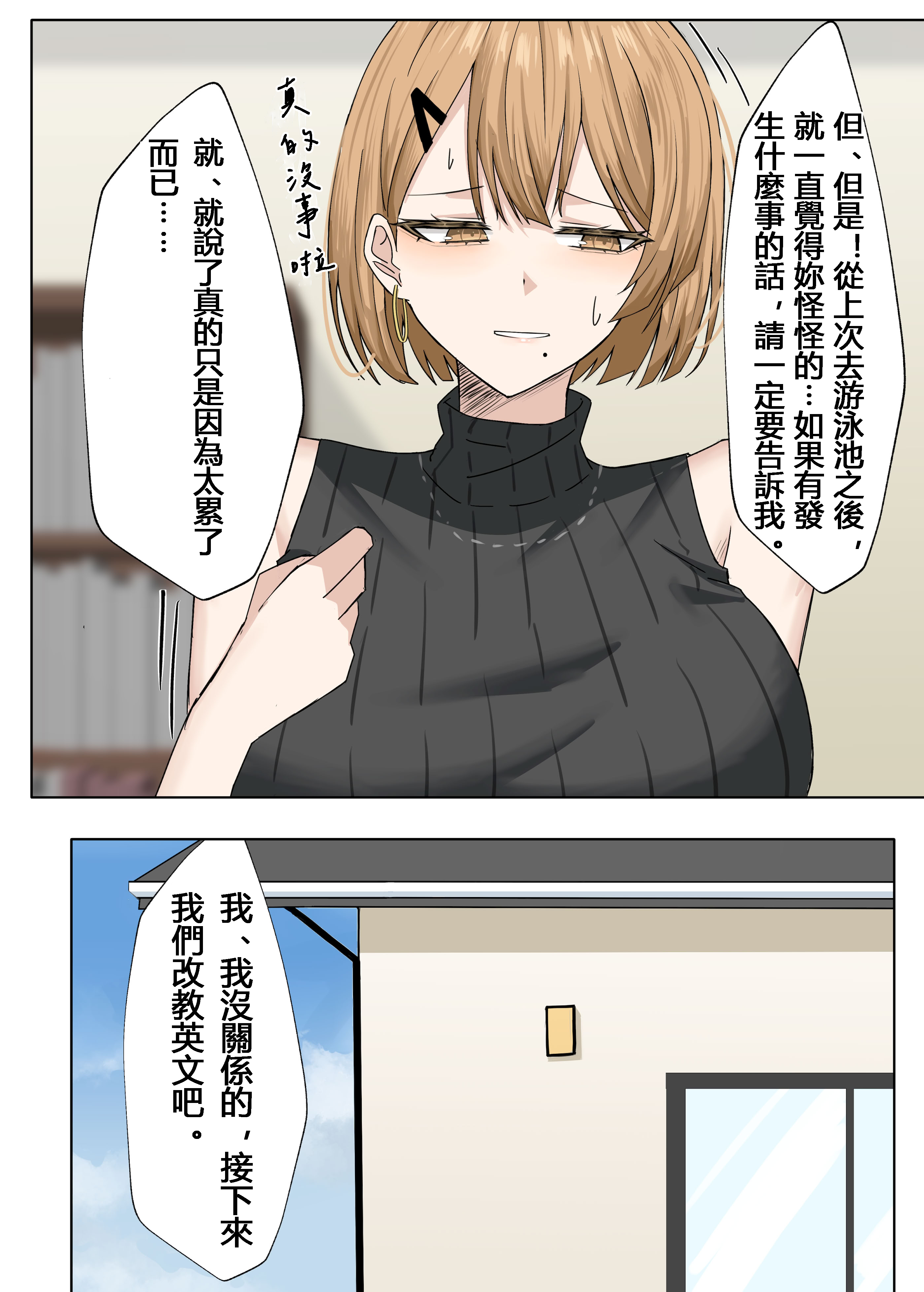 [日本漫画] [箱庭アリス (けい)] 家庭教師の先生が寝取られる話２ 单本,巨乳大奶,露出,全彩,大阴茎#[17P]-13