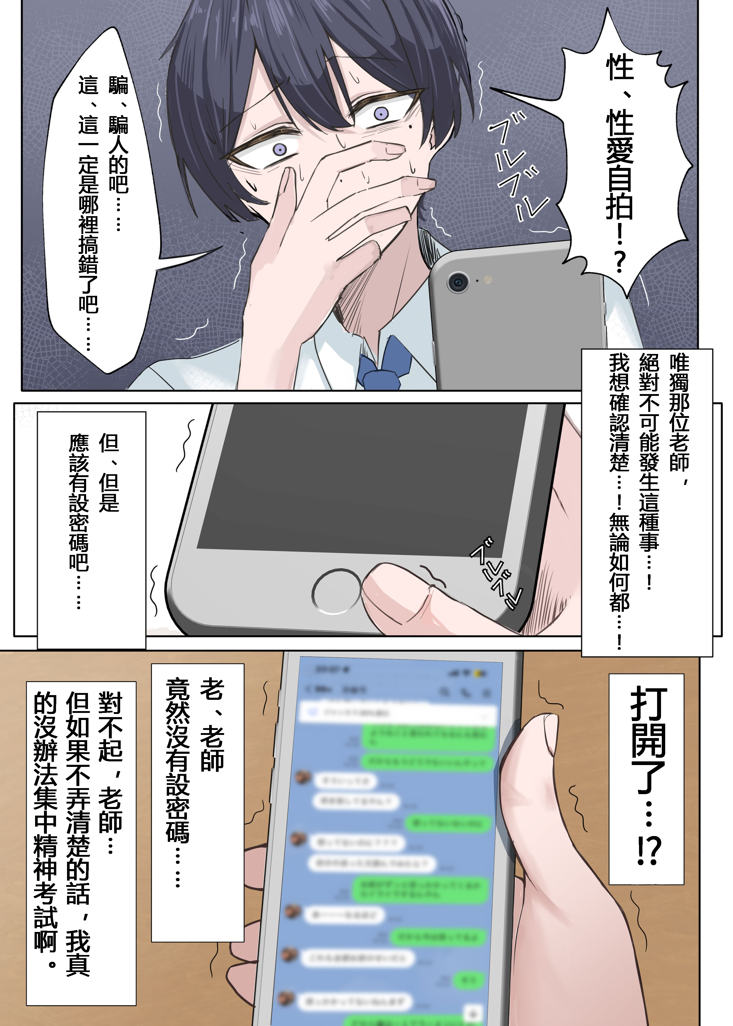 [日本漫画] [箱庭アリス (けい)] 家庭教師の先生が寝取られる話２ 单本,巨乳大奶,露出,全彩,大阴茎#[17P]-17