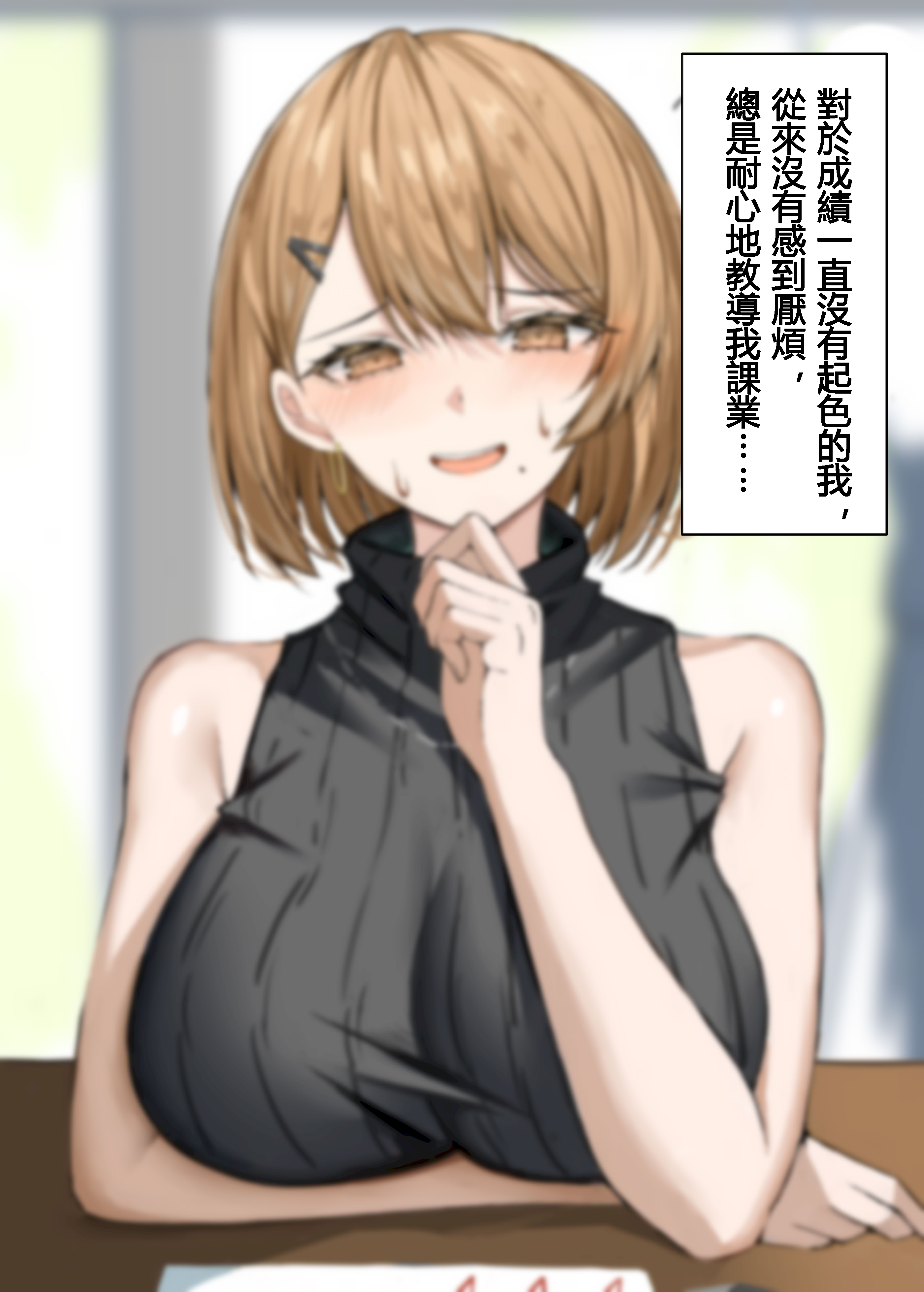 [日本漫画] [箱庭アリス (けい)] 家庭教師の先生が寝取られる話２ 单本,巨乳大奶,露出,全彩,大阴茎#[17P]-5