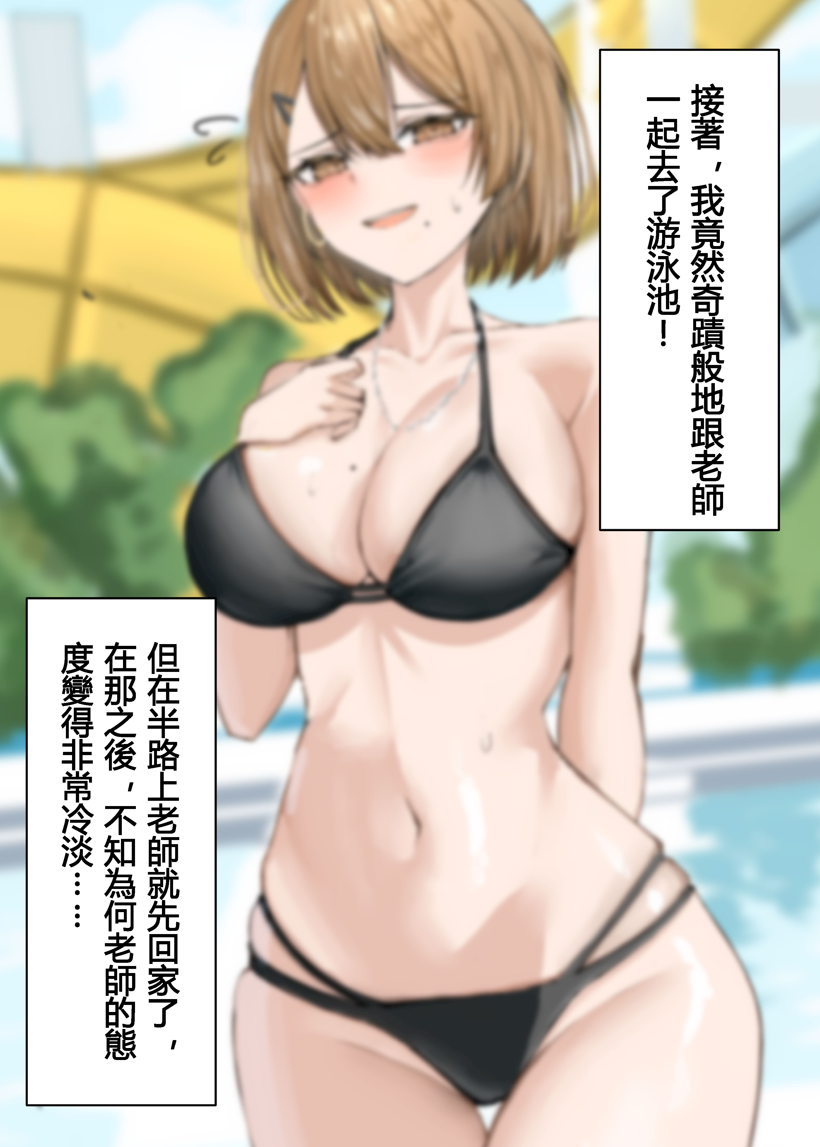 [日本漫画] [箱庭アリス (けい)] 家庭教師の先生が寝取られる話２ 单本,巨乳大奶,露出,全彩,大阴茎#[17P]-7