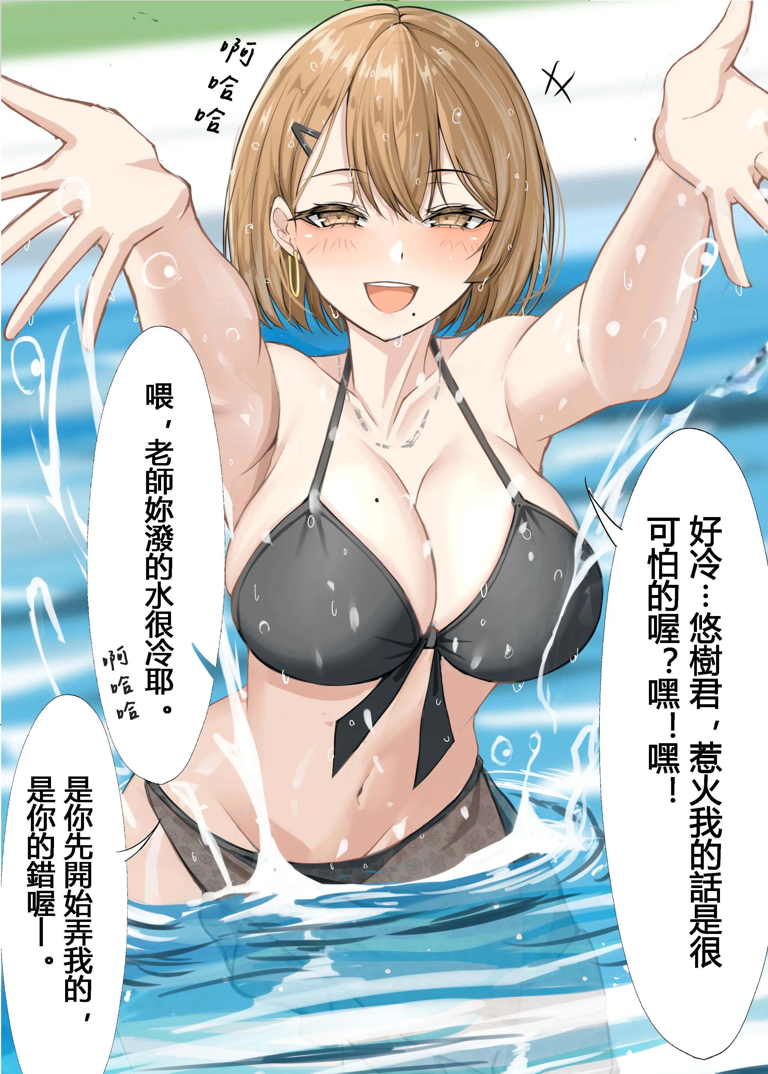[日本漫画] [箱庭アリス (けい)] 家庭教師の先生が寝取られる 单本,巨乳大奶,露出,全彩,大阴茎#[17P]-11
