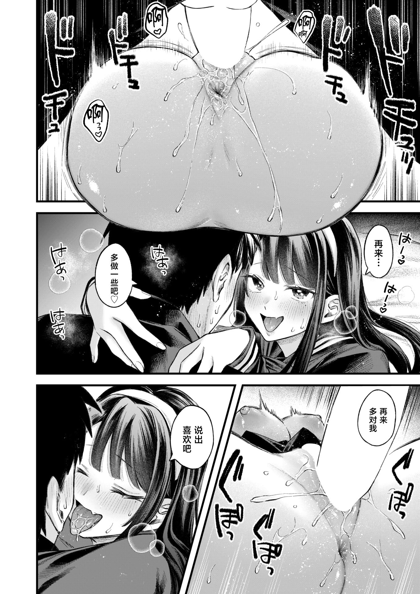 [日本漫画] [を図さとる] ゆきおんな (COMIC 失楽天 2026年3月号) 单本,巨乳大奶,女学生制服,内射中出#[26P]-22