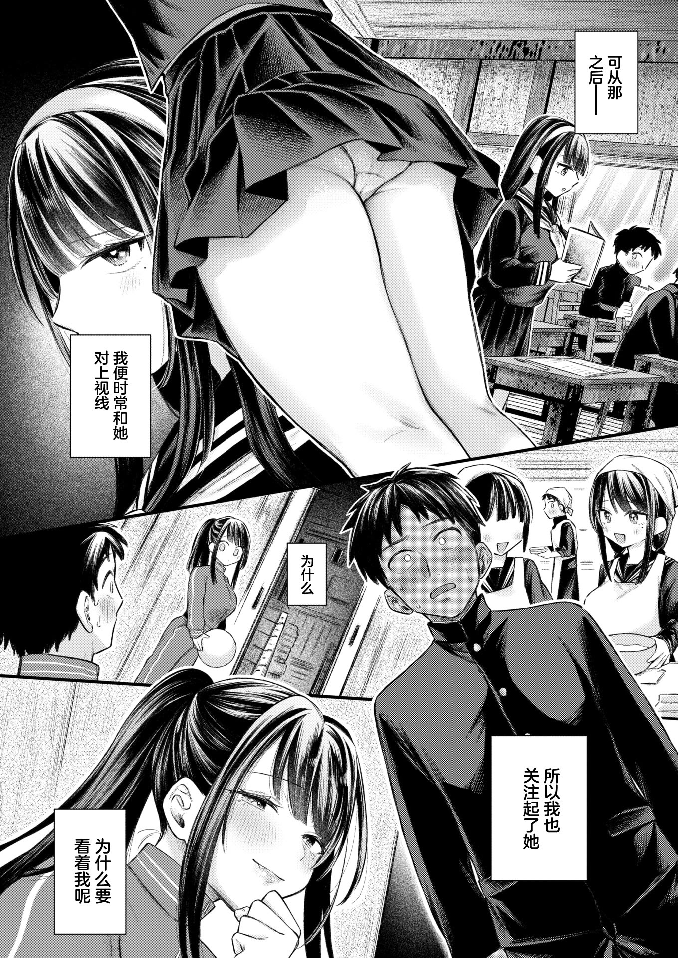 [日本漫画] [を図さとる] ゆきおんな (COMIC 失楽天 2026年3月号) 单本,巨乳大奶,女学生制服,内射中出#[26P]-4