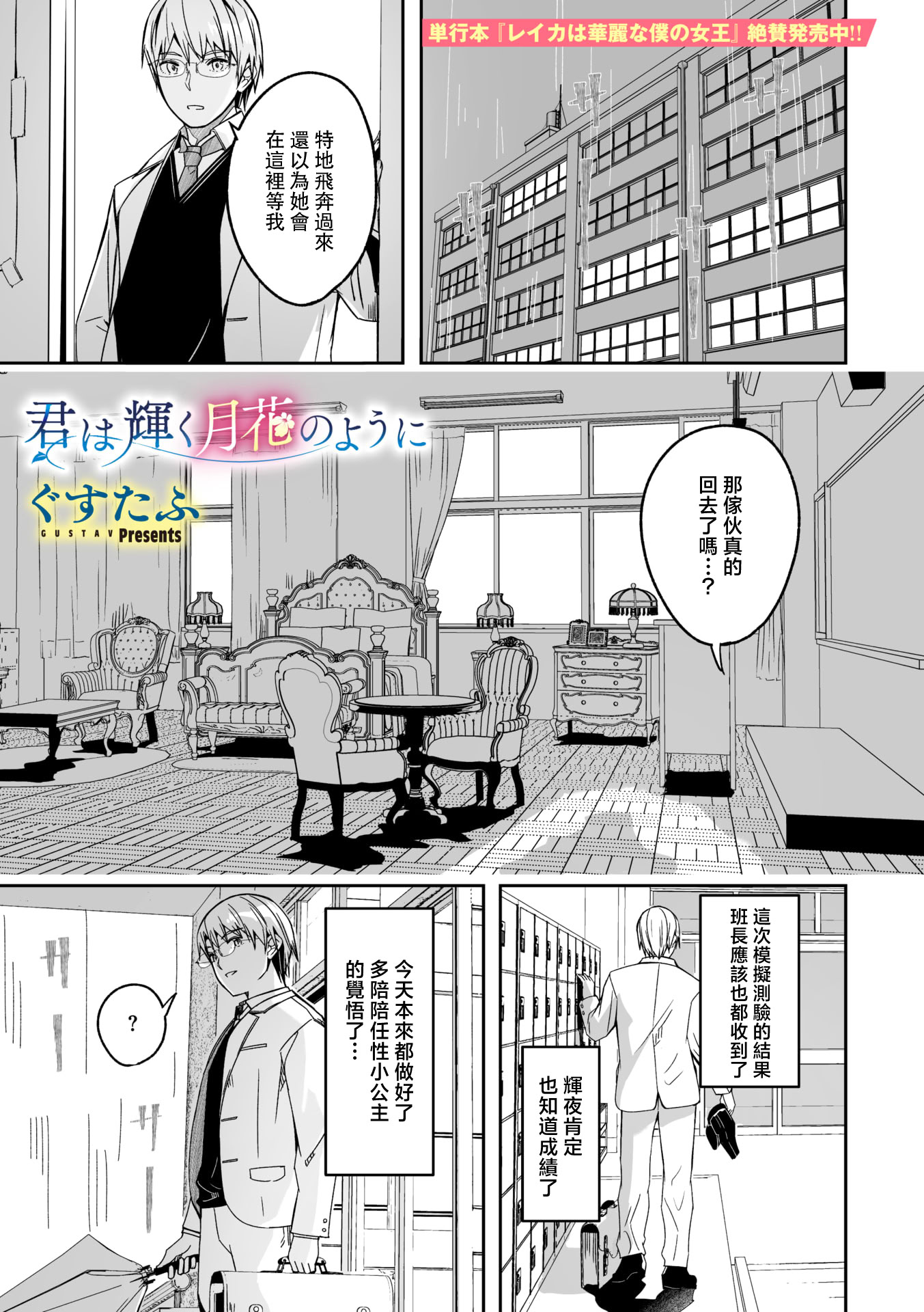 [日本漫画] [ぐすたふ] 君は輝く月花のように 最終話 (コミックメガストア Vol.21) 单本,女学生,单女,单男,内射中出#[30P]-1