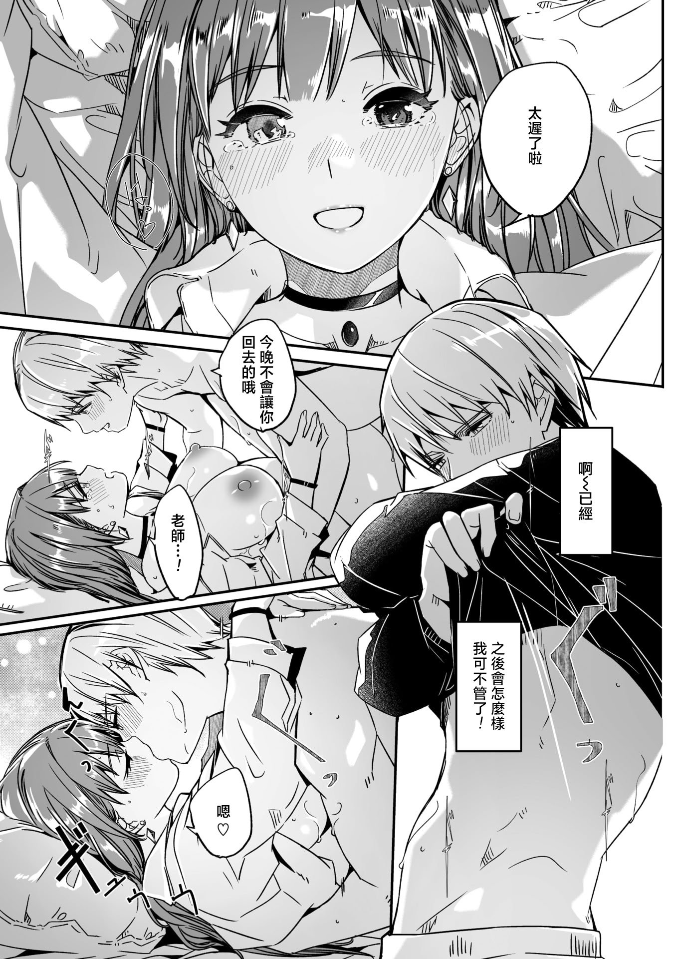 [日本漫画] [ぐすたふ] 君は輝く月花のように 最終話 (コミックメガストア Vol.21) 单本,女学生,单女,单男,内射中出#[30P]-13