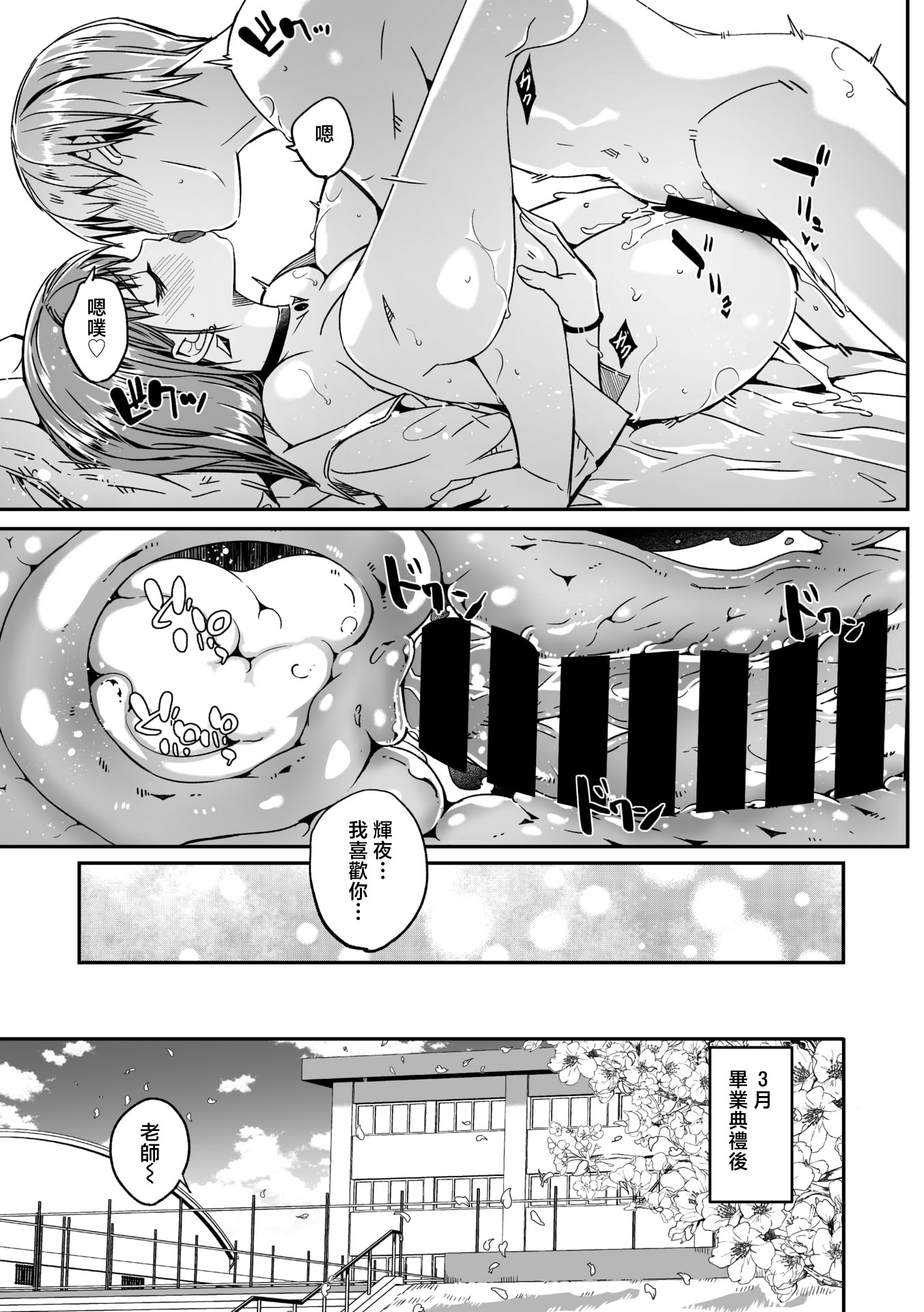 [日本漫画] [ぐすたふ] 君は輝く月花のように 最終話 (コミックメガストア Vol.21) 单本,女学生,单女,单男,内射中出#[30P]-27