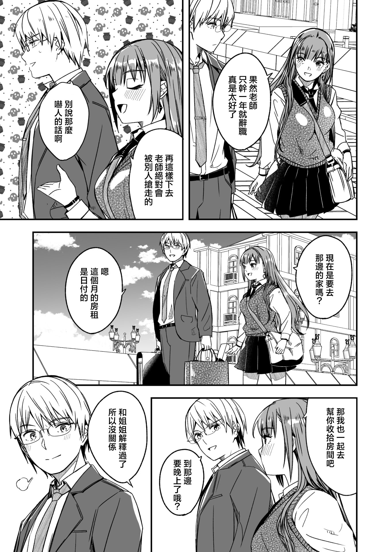 [日本漫画] [ぐすたふ] 君は輝く月花のように 最終話 (コミックメガストア Vol.21) 单本,女学生,单女,单男,内射中出#[30P]-29