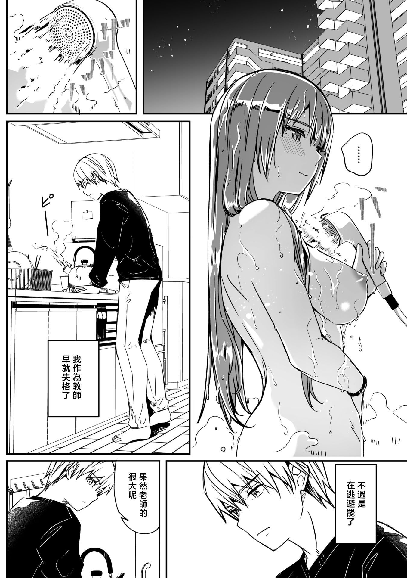 [日本漫画] [ぐすたふ] 君は輝く月花のように 最終話 (コミックメガストア Vol.21) 单本,女学生,单女,单男,内射中出#[30P]-8