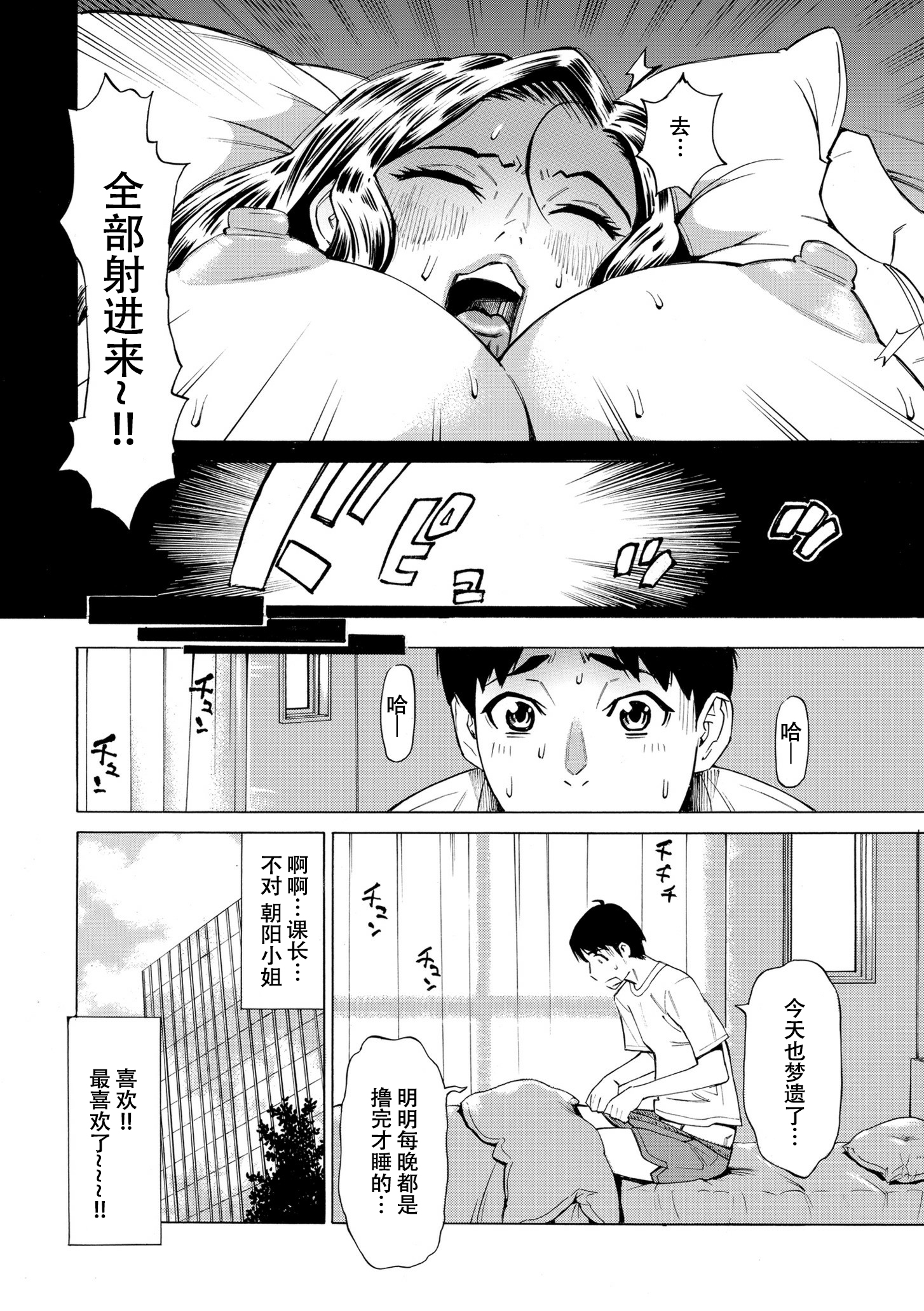 [日本漫画] [牧村あかり] Three MILFs 福良家の淫乱3熟女 第1話 单本,熟女人妻,巨乳大奶,露出,大阴茎#[25P]-4