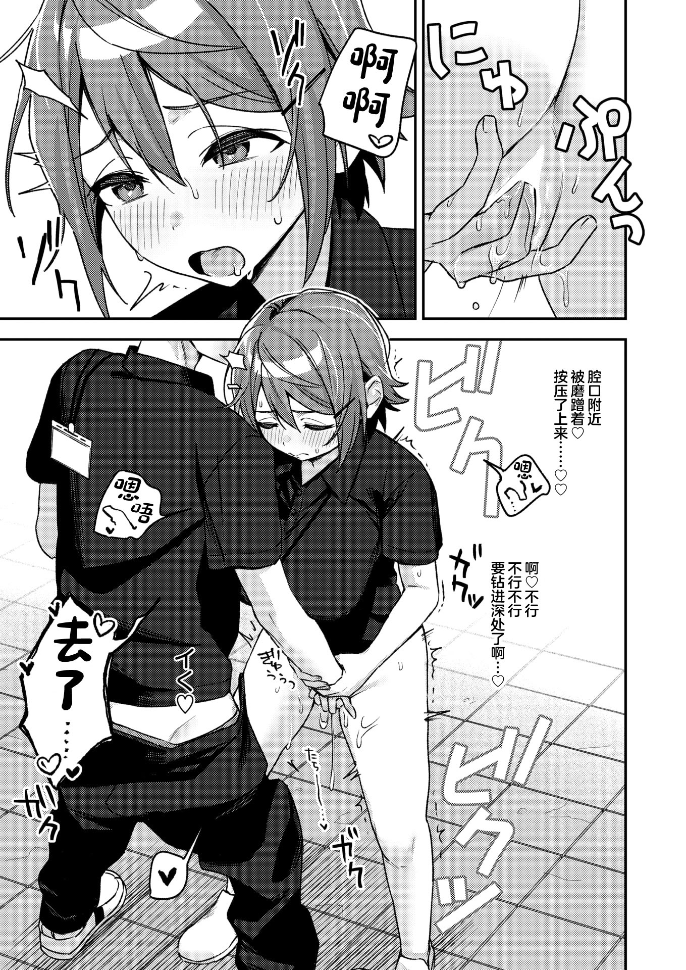 [日本漫画] [蛸泰じん] ジャンク！(COMIC 失楽天 2026年3月号) 单本,巨乳大奶,单女#[28P]-17