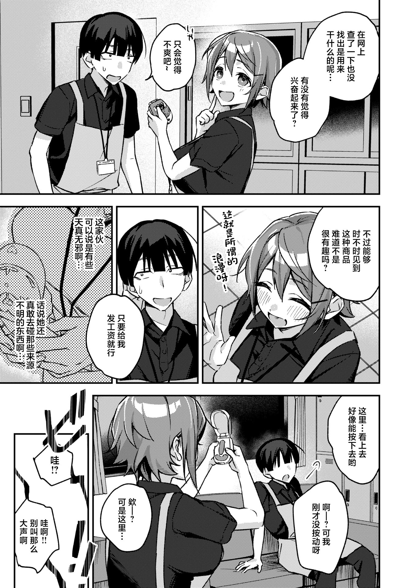 [日本漫画] [蛸泰じん] ジャンク！(COMIC 失楽天 2026年3月号) 单本,巨乳大奶,单女#[28P]-5