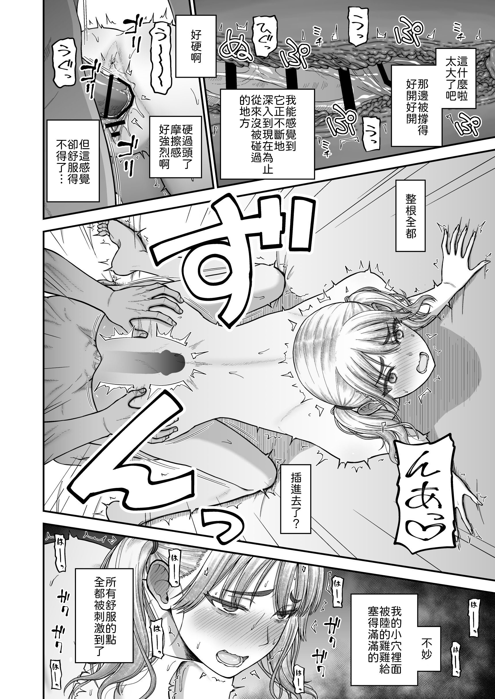 [日本漫画] [骨粉 (ホネ)] 今までの彼氏でイけなかった今までの彼女をイかせすぎた幼馴染同士の真剣SEX勝負!! 单本,巨乳大奶,露出,大阴茎#[27P]-5