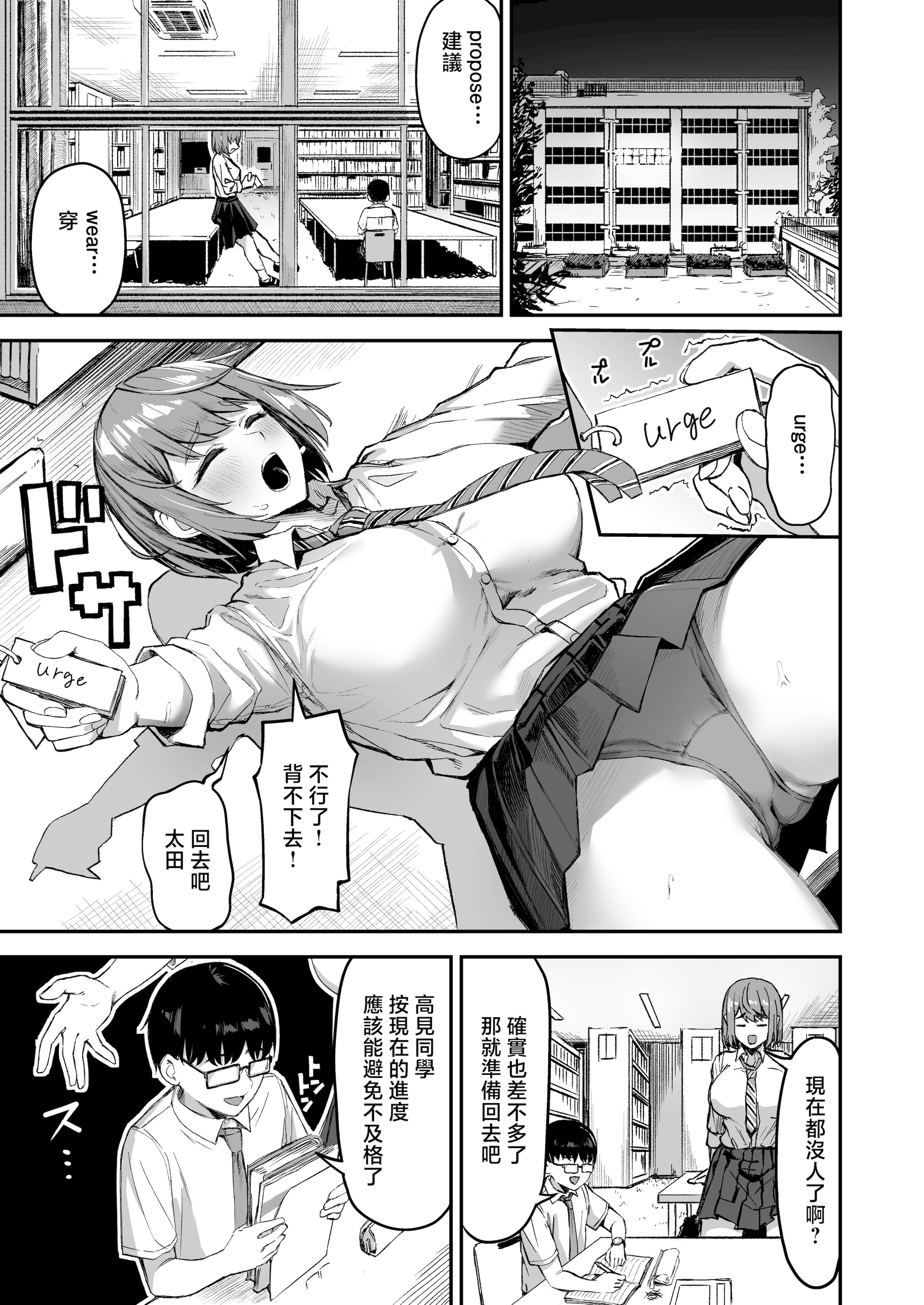 [日本漫画] [一般星人] でっかい女子に食べられる!! 单本,巨乳大奶,女学生,露出,女学生制服,大阴茎#[46P]-1