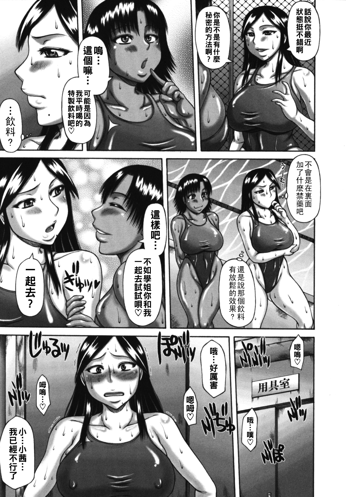 [日本漫画] [榊歌丸] それいけ!水泳部 单本,巨乳大奶,群P,泳装#[20P]-3
