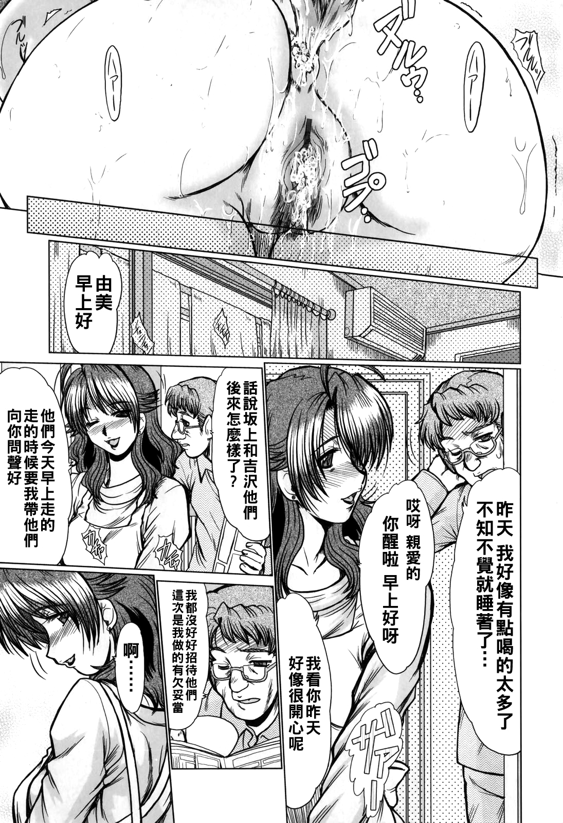 [日本漫画] [深田拓士] a Secter 单本,熟女人妻,NTR#[20P]-19
