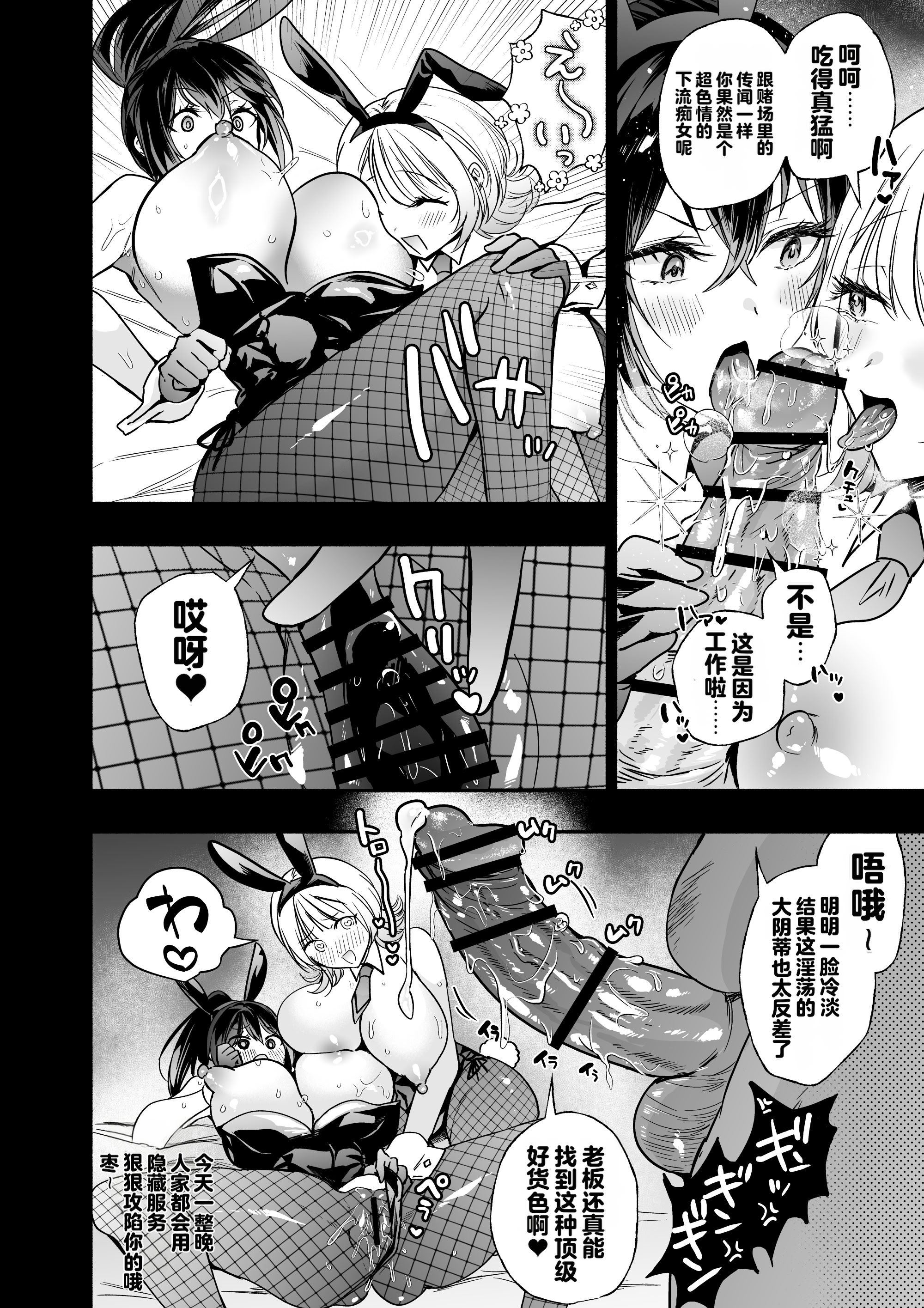 [日本漫画] [クゥロン] 潜入堕兎ナツメ【前編】～エリート女捜査官が裏カジノの罠にハメられゲス客のオナホになる話～ 单本,巨乳大奶,露出,大阴茎,兔女郎#[33P]-24