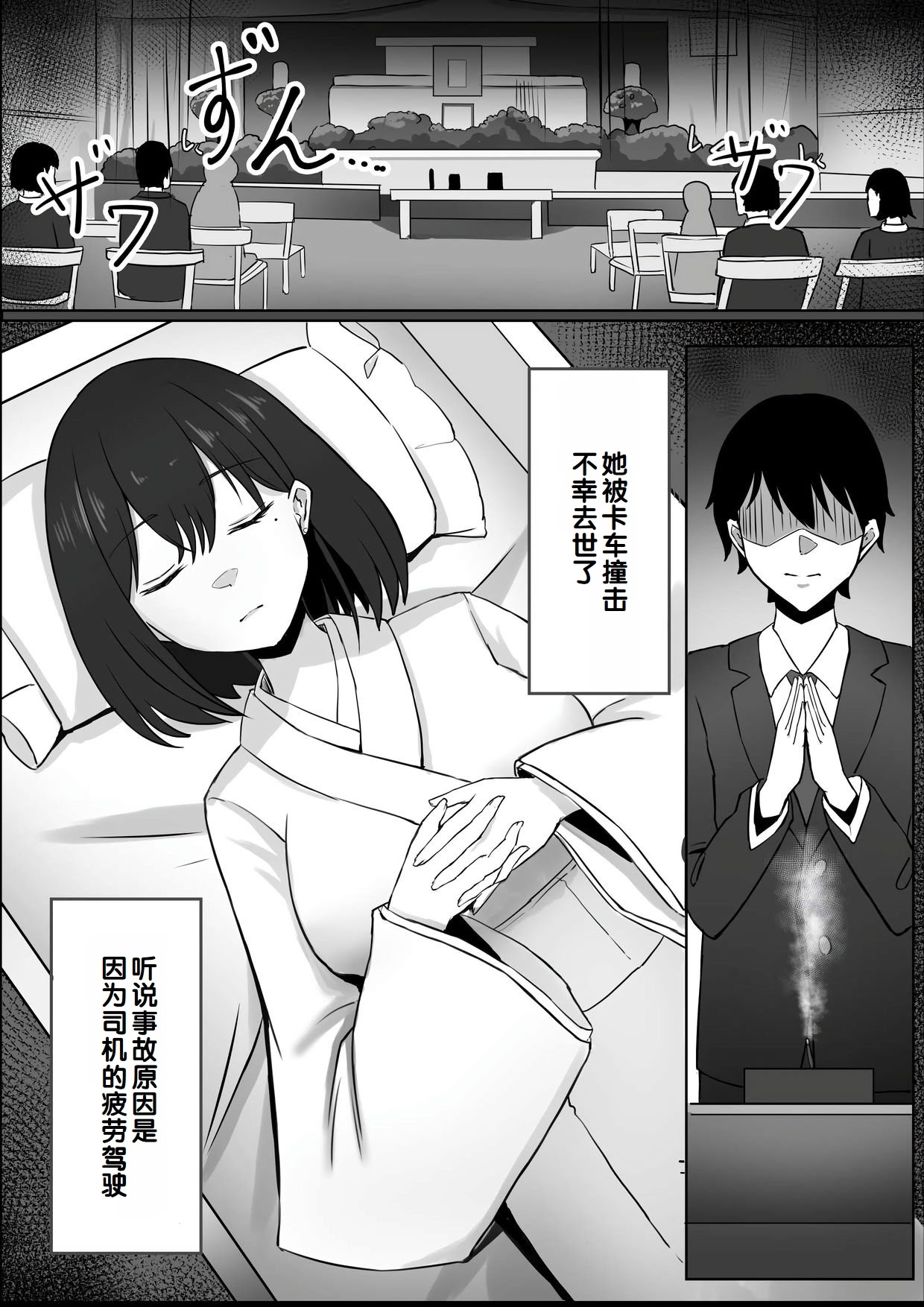[日本漫画] [chumo工房 (chumo)] 亡くなったはずの幼馴染と中だしっクスする話 单本,巨乳大奶,露出,大阴茎#[35P]-6